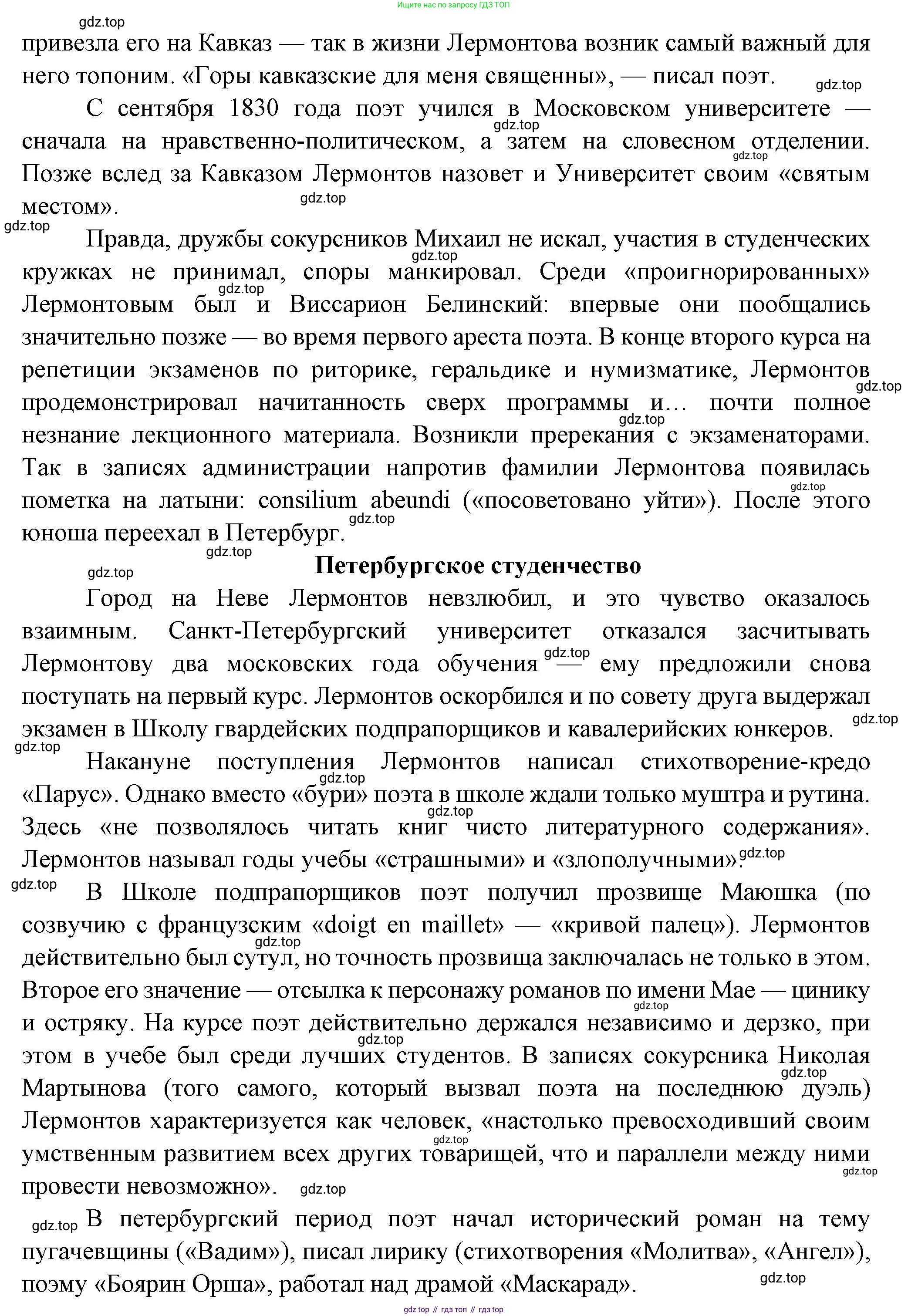 ГДЗ Литература, 7 класс Учебник, авторы: Коровина Вера Яновна, Журавлев Виктор Петрович, Коровин Валентин Иванович, издательство Просвещение, Москва, 2023, бирюзового цвета, Часть 1, страница 60, номер 2, Решение (продолжение 2)