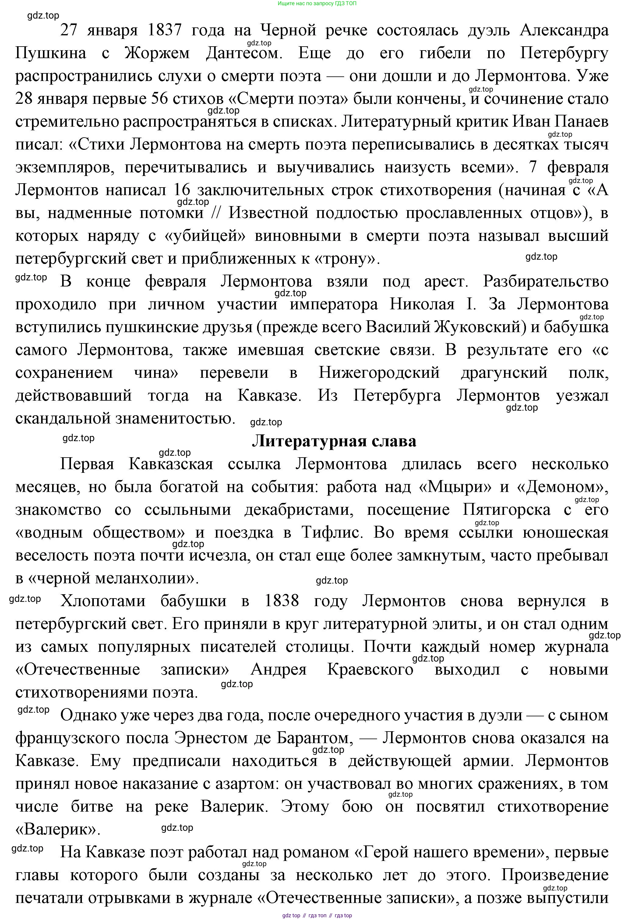 ГДЗ Литература, 7 класс Учебник, авторы: Коровина Вера Яновна, Журавлев Виктор Петрович, Коровин Валентин Иванович, издательство Просвещение, Москва, 2023, бирюзового цвета, Часть 1, страница 60, номер 2, Решение (продолжение 3)