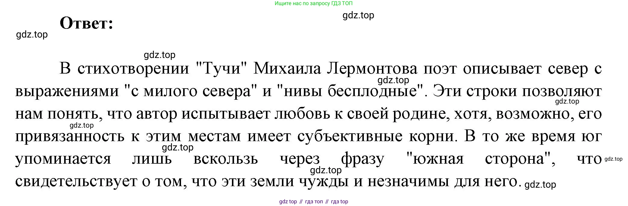 ГДЗ Литература, 7 класс Учебник, авторы: Коровина Вера Яновна, Журавлев Виктор Петрович, Коровин Валентин Иванович, издательство Просвещение, Москва, 2023, бирюзового цвета, Часть 1, страница 64, номер 4, Решение (продолжение 2)