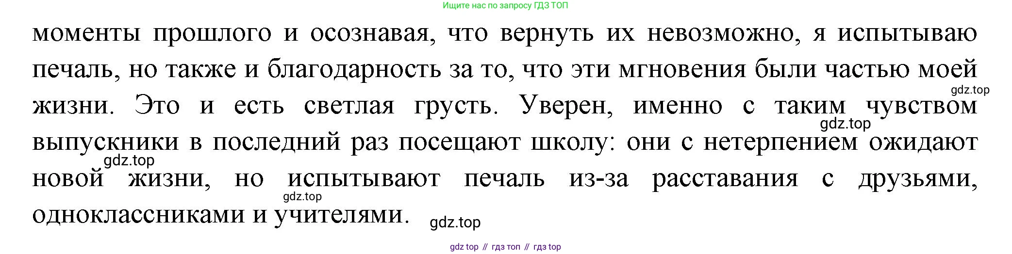ГДЗ Литература, 7 класс Учебник, авторы: Коровина Вера Яновна, Журавлев Виктор Петрович, Коровин Валентин Иванович, издательство Просвещение, Москва, 2023, бирюзового цвета, Часть 1, страница 66, номер 3, Решение (продолжение 2)