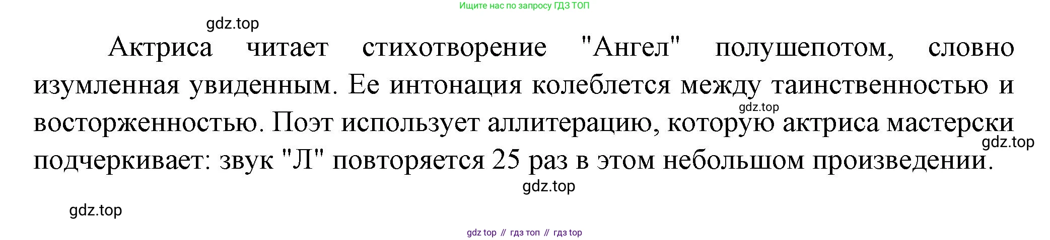 ГДЗ Литература, 7 класс Учебник, авторы: Коровина Вера Яновна, Журавлев Виктор Петрович, Коровин Валентин Иванович, издательство Просвещение, Москва, 2023, бирюзового цвета, Часть 1, страница 67, номер 1, Решение (продолжение 2)