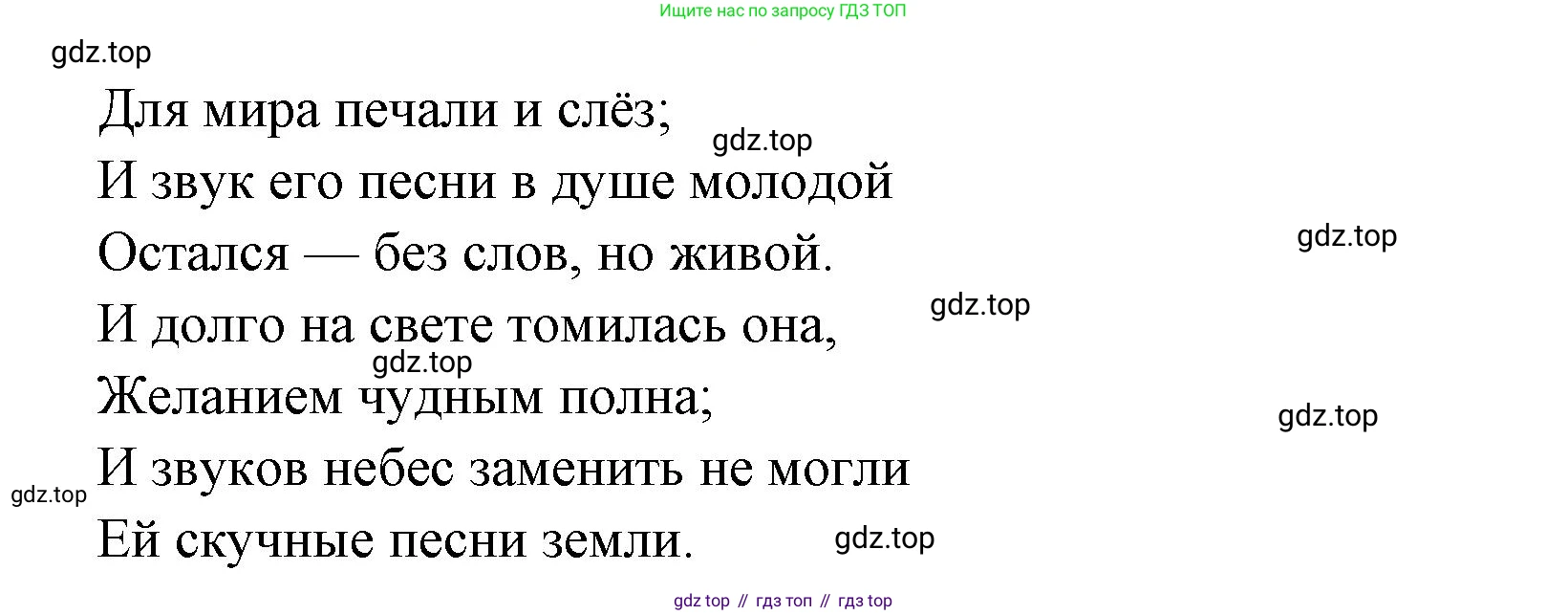 ГДЗ Литература, 7 класс Учебник, авторы: Коровина Вера Яновна, Журавлев Виктор Петрович, Коровин Валентин Иванович, издательство Просвещение, Москва, 2023, бирюзового цвета, Часть 1, страница 67, номер 3, Решение (продолжение 2)