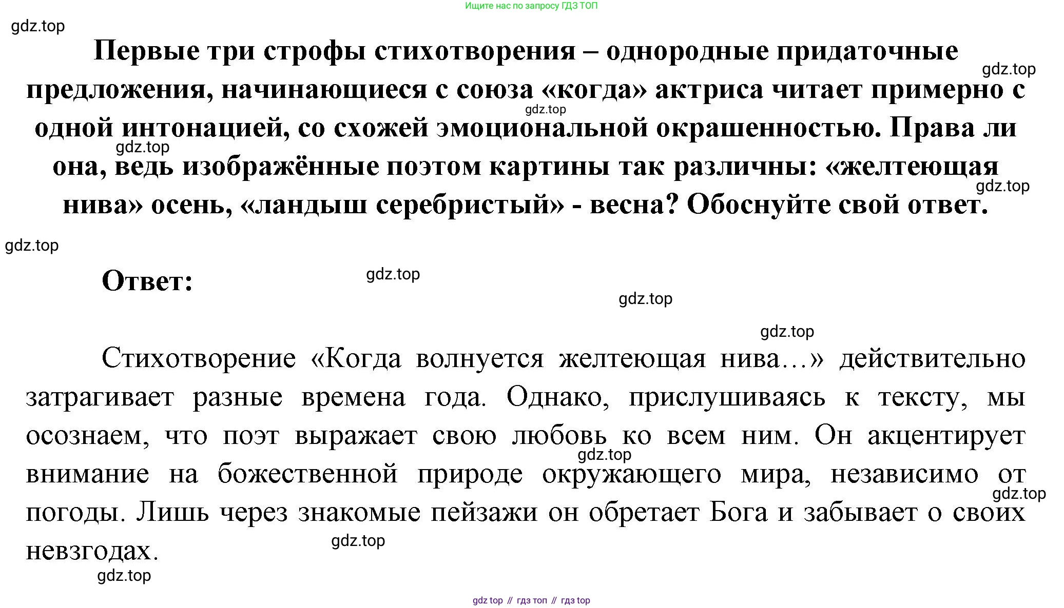ГДЗ Литература, 7 класс Учебник, авторы: Коровина Вера Яновна, Журавлев Виктор Петрович, Коровин Валентин Иванович, издательство Просвещение, Москва, 2023, бирюзового цвета, Часть 1, страница 68, номер 2, Решение