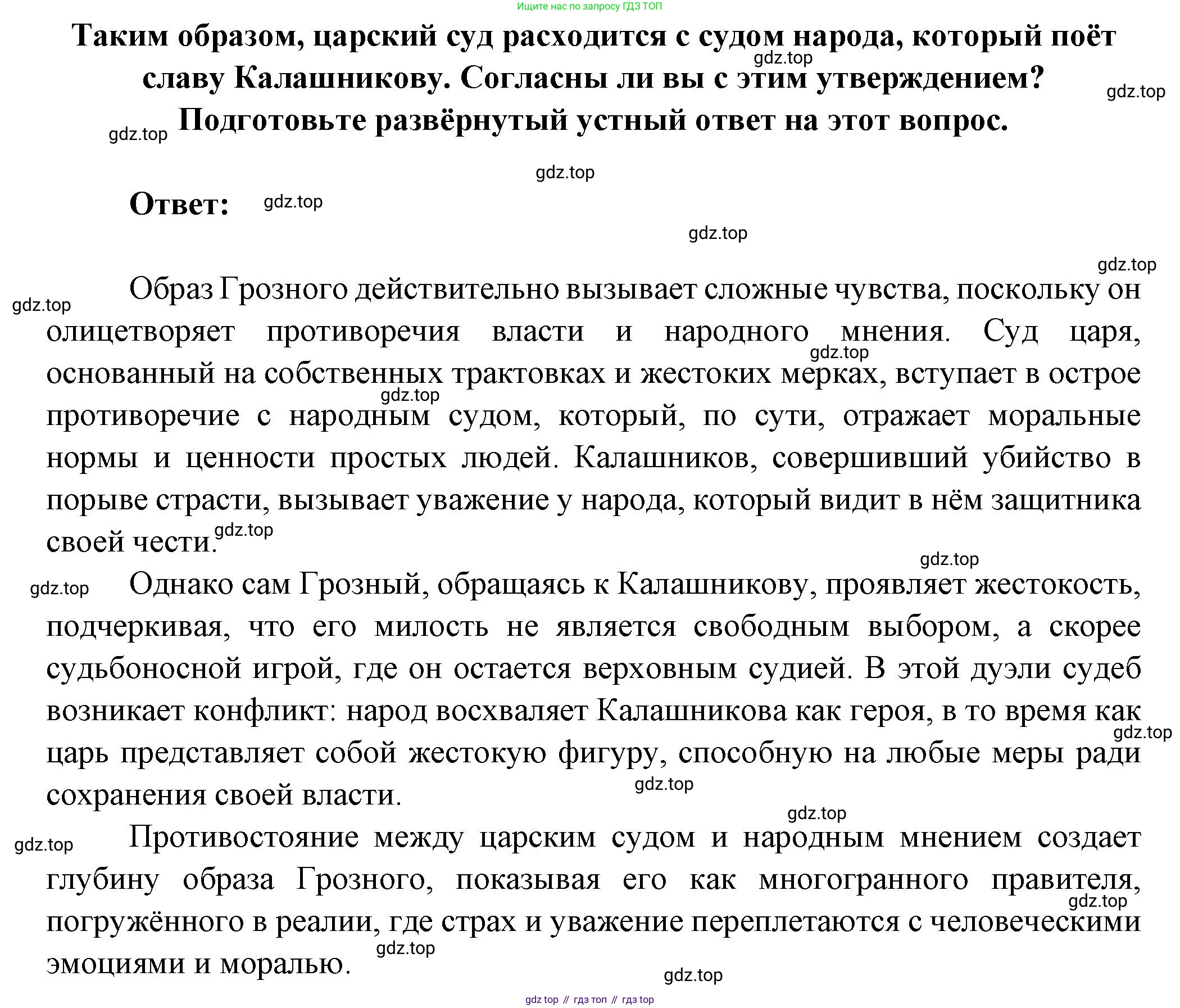 ГДЗ Литература, 7 класс Учебник, авторы: Коровина Вера Яновна, Журавлев Виктор Петрович, Коровин Валентин Иванович, издательство Просвещение, Москва, 2023, бирюзового цвета, Часть 1, страница 88, номер 2, Решение