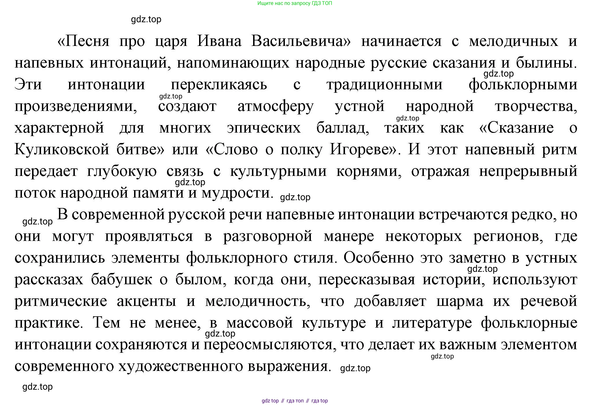 ГДЗ Литература, 7 класс Учебник, авторы: Коровина Вера Яновна, Журавлев Виктор Петрович, Коровин Валентин Иванович, издательство Просвещение, Москва, 2023, бирюзового цвета, Часть 1, страница 92, номер 1, Решение (продолжение 2)