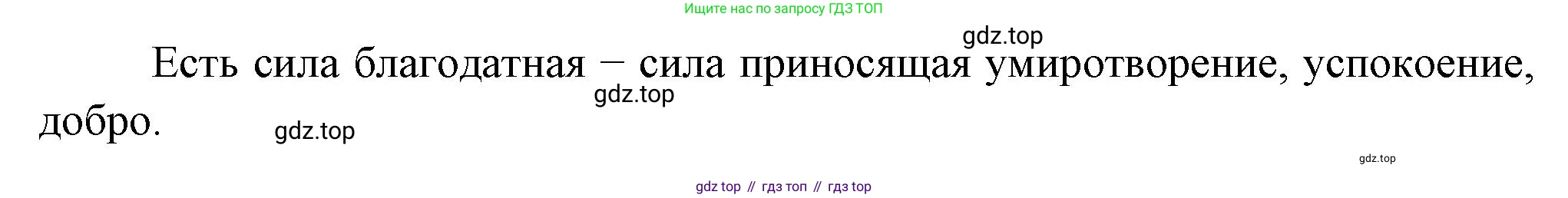ГДЗ Литература, 7 класс Учебник, авторы: Коровина Вера Яновна, Журавлев Виктор Петрович, Коровин Валентин Иванович, издательство Просвещение, Москва, 2023, бирюзового цвета, Часть 1, страница 92, номер 2, Решение (продолжение 2)
