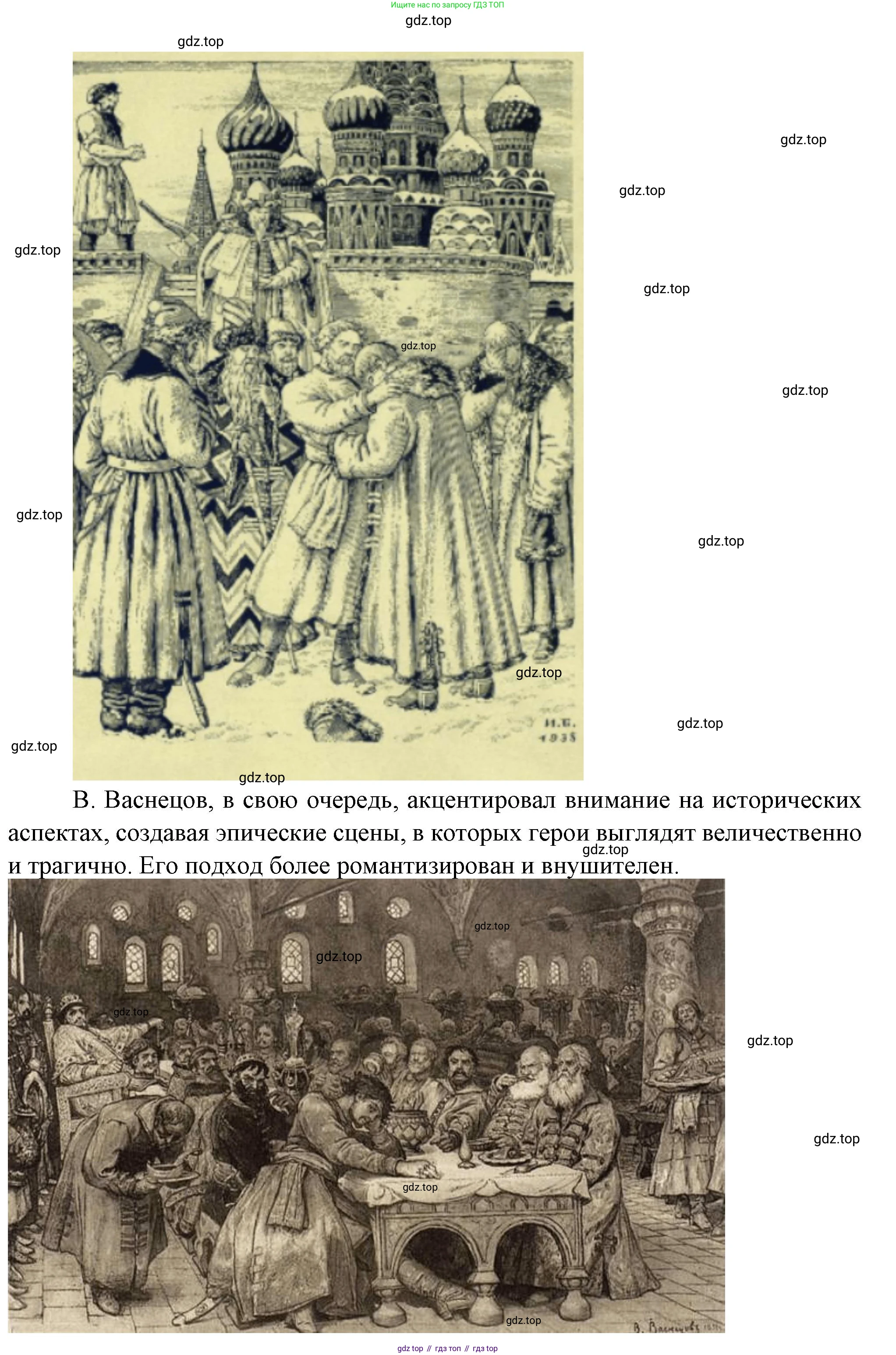 ГДЗ Литература, 7 класс Учебник, авторы: Коровина Вера Яновна, Журавлев Виктор Петрович, Коровин Валентин Иванович, издательство Просвещение, Москва, 2023, бирюзового цвета, Часть 1, страница 92, номер 1, Решение (продолжение 3)