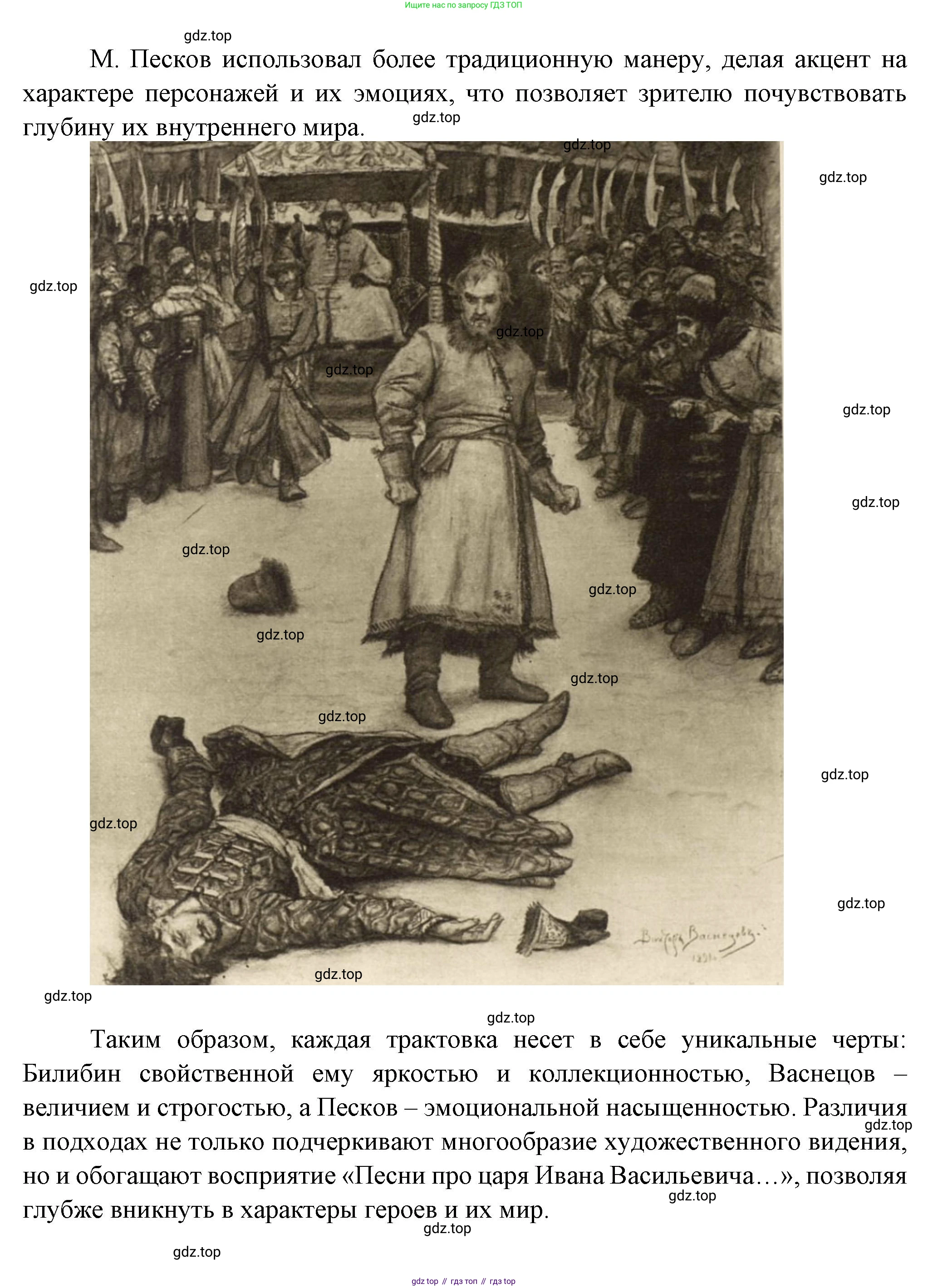 ГДЗ Литература, 7 класс Учебник, авторы: Коровина Вера Яновна, Журавлев Виктор Петрович, Коровин Валентин Иванович, издательство Просвещение, Москва, 2023, бирюзового цвета, Часть 1, страница 92, номер 1, Решение (продолжение 4)