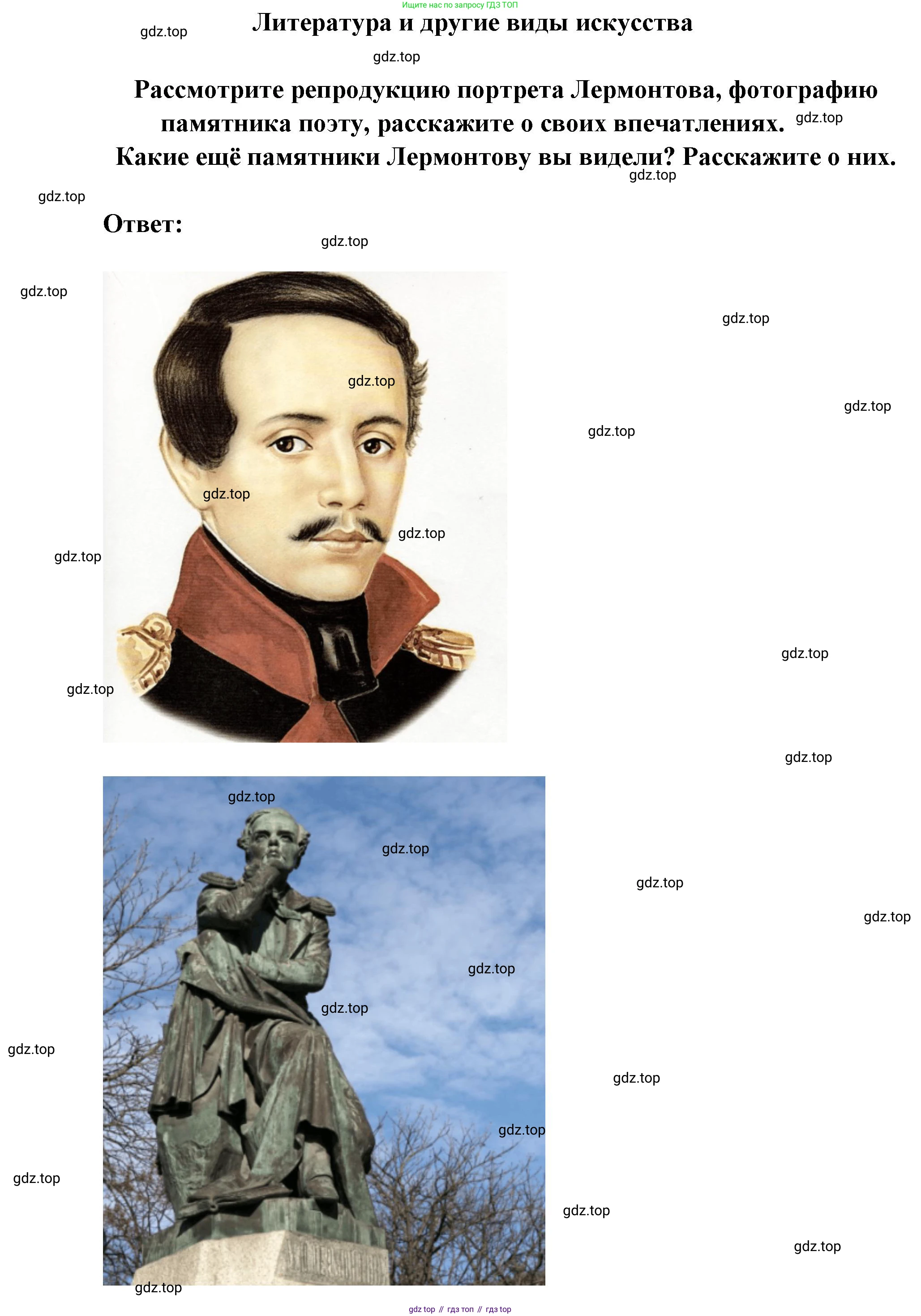 ГДЗ Литература, 7 класс Учебник, авторы: Коровина Вера Яновна, Журавлев Виктор Петрович, Коровин Валентин Иванович, издательство Просвещение, Москва, 2023, бирюзового цвета, Часть 1, страница 92, номер 1, Решение
