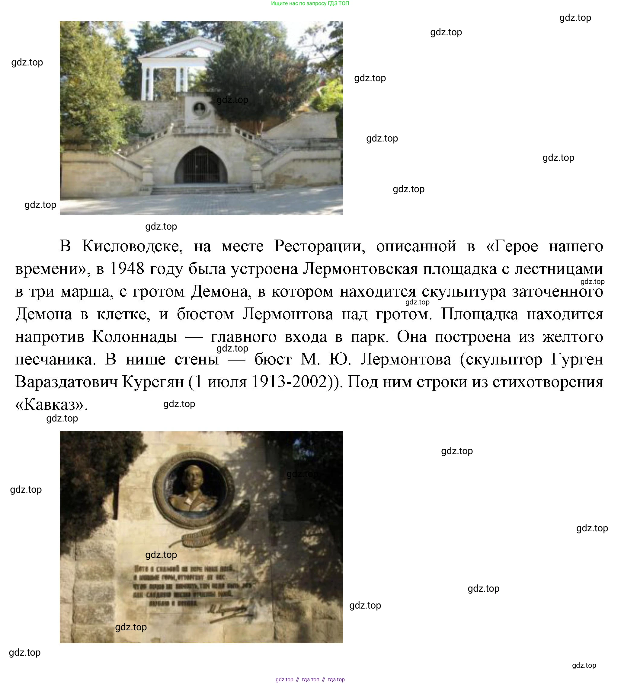 ГДЗ Литература, 7 класс Учебник, авторы: Коровина Вера Яновна, Журавлев Виктор Петрович, Коровин Валентин Иванович, издательство Просвещение, Москва, 2023, бирюзового цвета, Часть 1, страница 92, номер 1, Решение (продолжение 10)