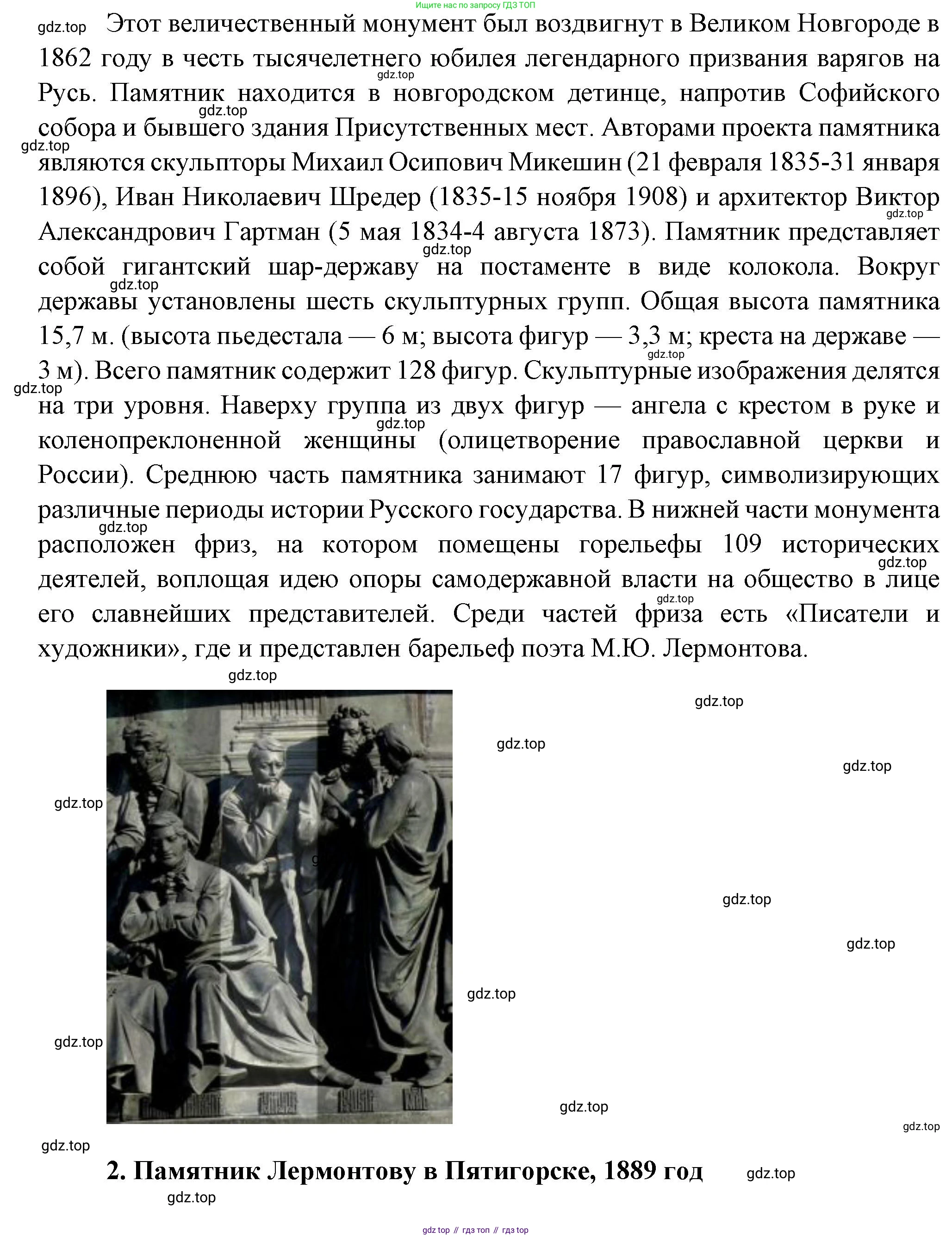 ГДЗ Литература, 7 класс Учебник, авторы: Коровина Вера Яновна, Журавлев Виктор Петрович, Коровин Валентин Иванович, издательство Просвещение, Москва, 2023, бирюзового цвета, Часть 1, страница 92, номер 1, Решение (продолжение 3)