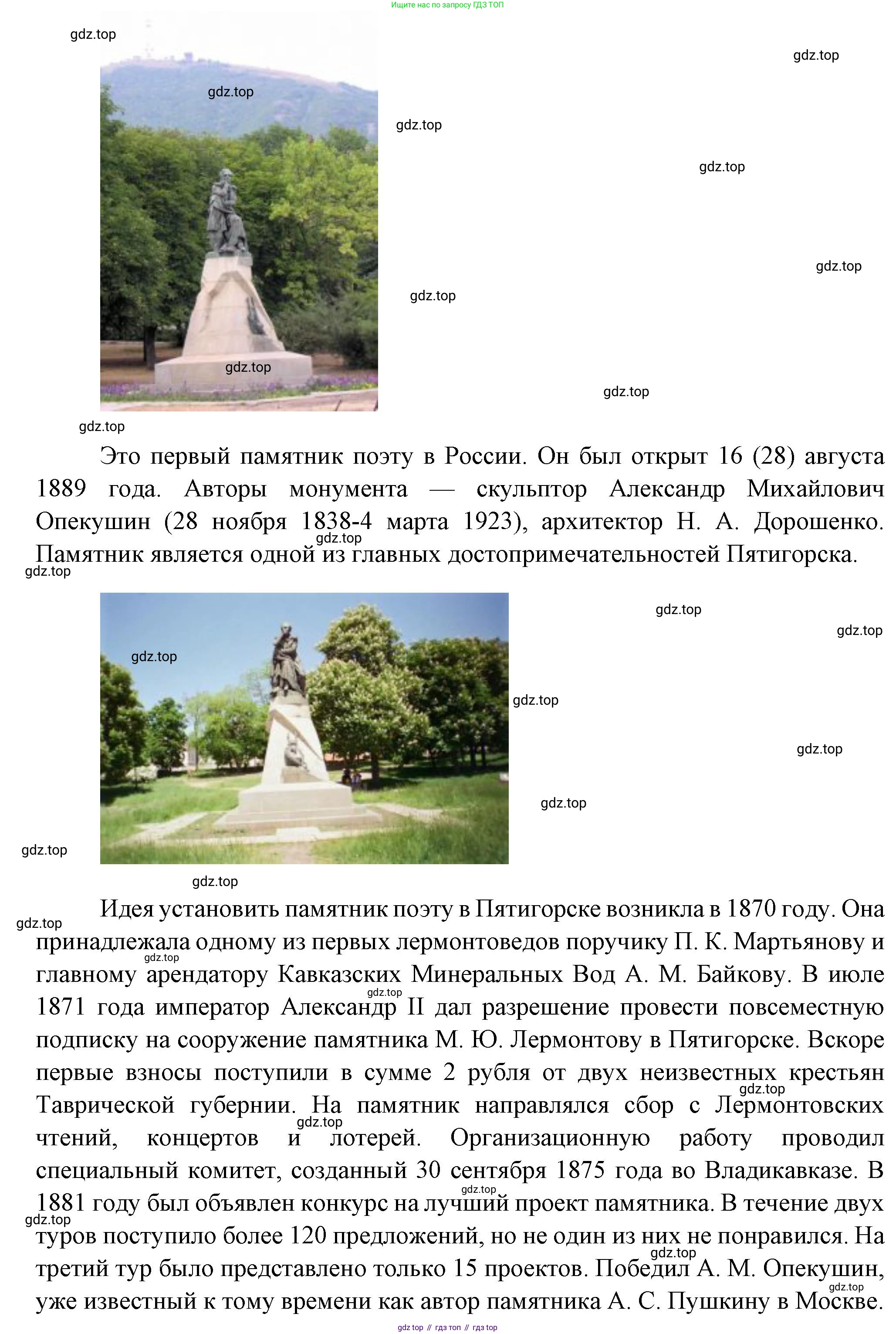 ГДЗ Литература, 7 класс Учебник, авторы: Коровина Вера Яновна, Журавлев Виктор Петрович, Коровин Валентин Иванович, издательство Просвещение, Москва, 2023, бирюзового цвета, Часть 1, страница 92, номер 1, Решение (продолжение 4)