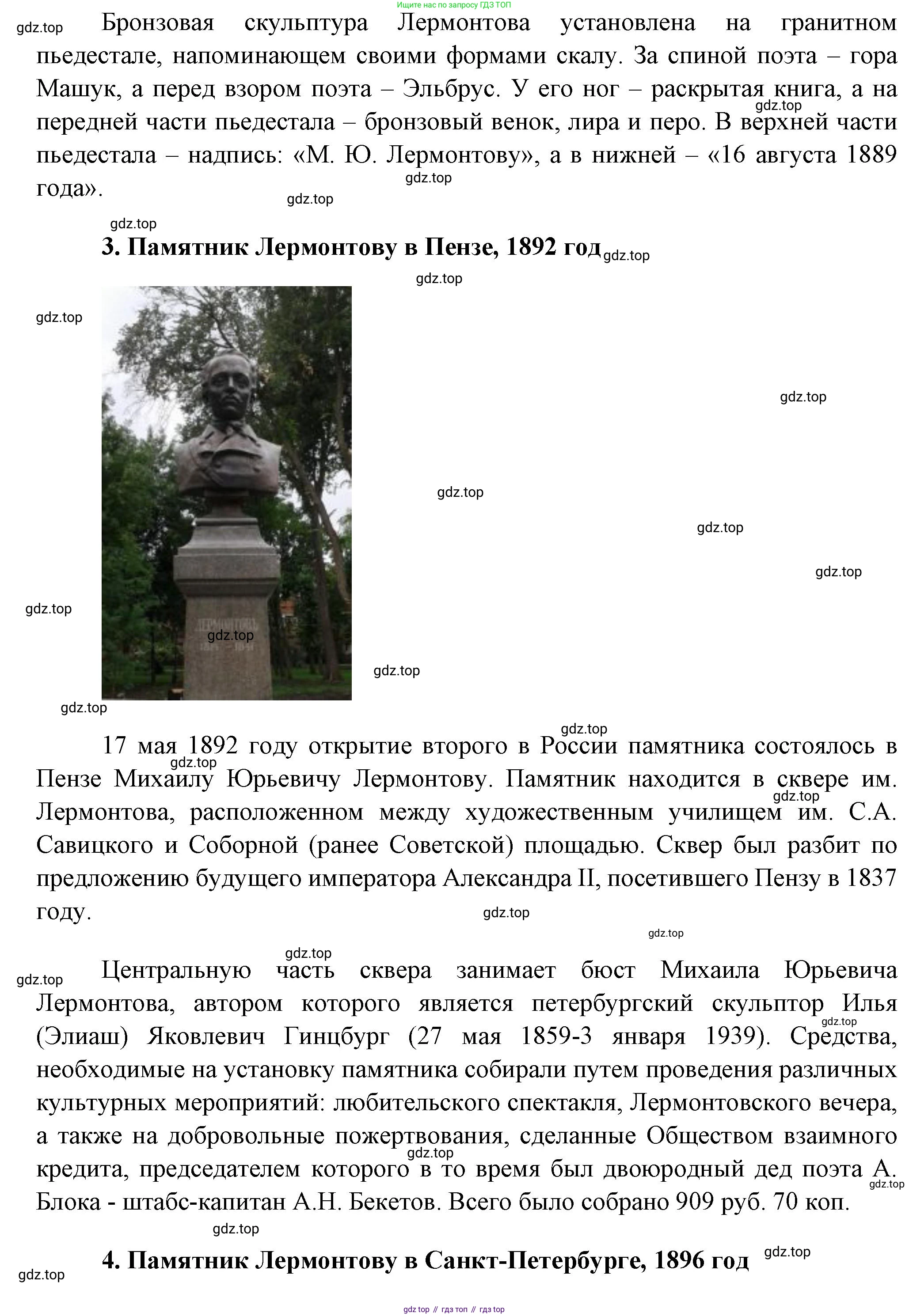 ГДЗ Литература, 7 класс Учебник, авторы: Коровина Вера Яновна, Журавлев Виктор Петрович, Коровин Валентин Иванович, издательство Просвещение, Москва, 2023, бирюзового цвета, Часть 1, страница 92, номер 1, Решение (продолжение 5)