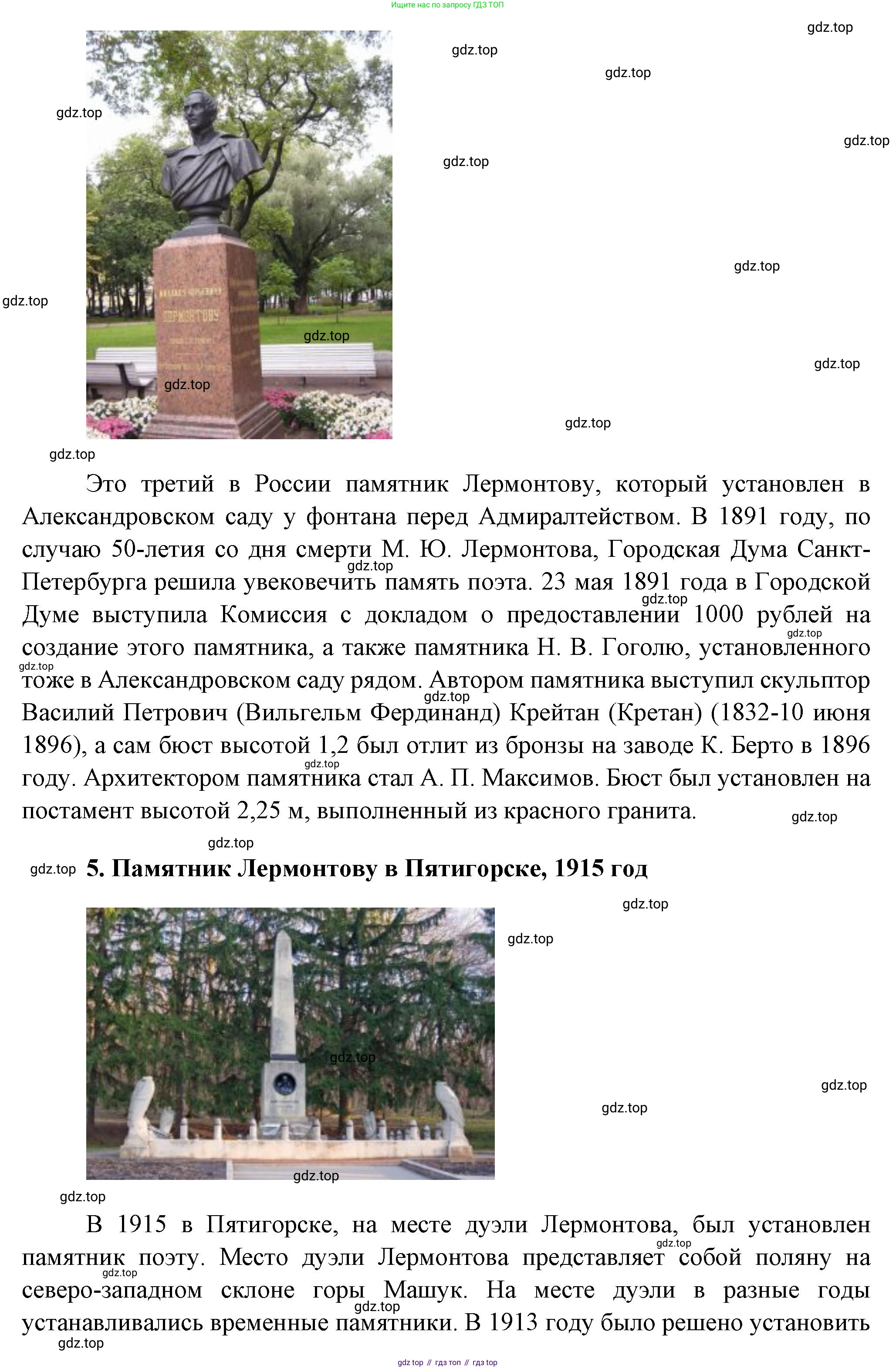 ГДЗ Литература, 7 класс Учебник, авторы: Коровина Вера Яновна, Журавлев Виктор Петрович, Коровин Валентин Иванович, издательство Просвещение, Москва, 2023, бирюзового цвета, Часть 1, страница 92, номер 1, Решение (продолжение 6)