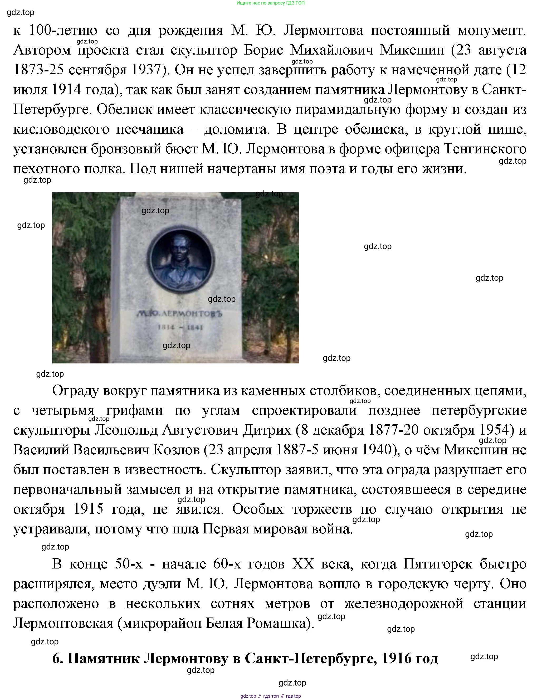 ГДЗ Литература, 7 класс Учебник, авторы: Коровина Вера Яновна, Журавлев Виктор Петрович, Коровин Валентин Иванович, издательство Просвещение, Москва, 2023, бирюзового цвета, Часть 1, страница 92, номер 1, Решение (продолжение 7)