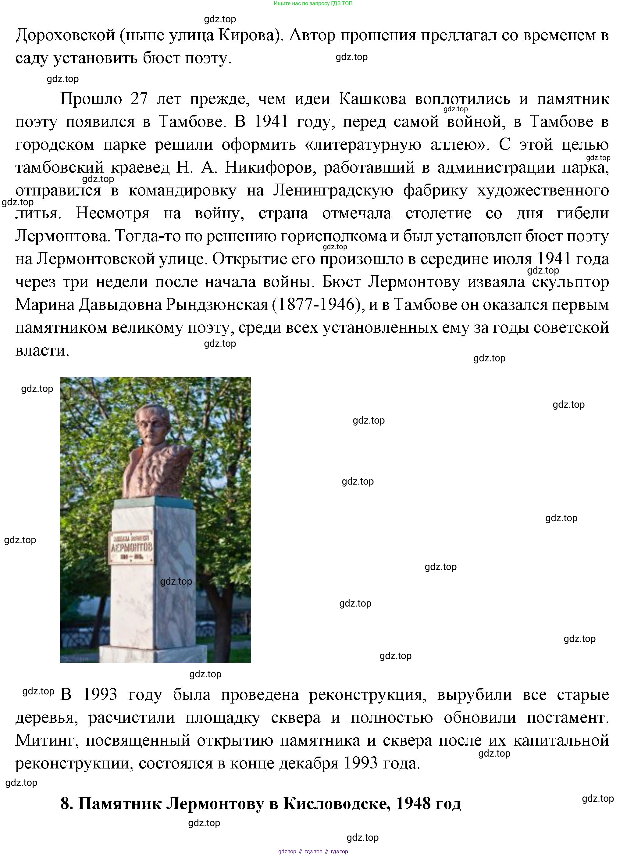 ГДЗ Литература, 7 класс Учебник, авторы: Коровина Вера Яновна, Журавлев Виктор Петрович, Коровин Валентин Иванович, издательство Просвещение, Москва, 2023, бирюзового цвета, Часть 1, страница 92, номер 1, Решение (продолжение 9)