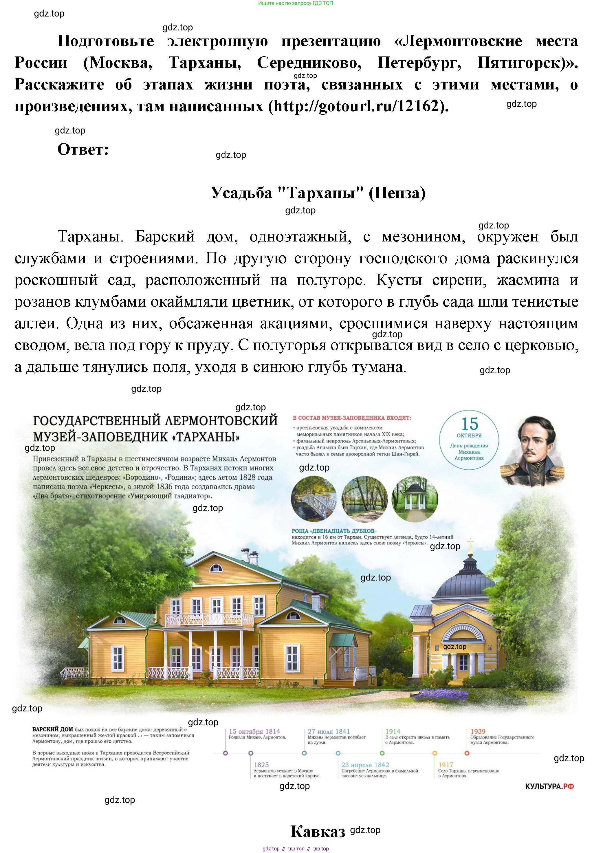 ГДЗ Литература, 7 класс Учебник, авторы: Коровина Вера Яновна, Журавлев Виктор Петрович, Коровин Валентин Иванович, издательство Просвещение, Москва, 2023, бирюзового цвета, Часть 1, страница 92, Решение