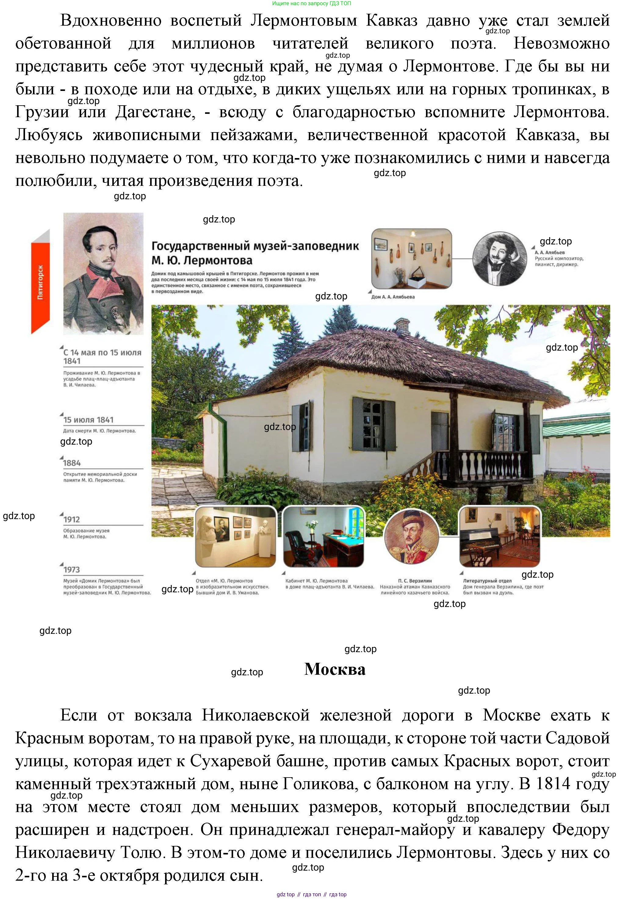 ГДЗ Литература, 7 класс Учебник, авторы: Коровина Вера Яновна, Журавлев Виктор Петрович, Коровин Валентин Иванович, издательство Просвещение, Москва, 2023, бирюзового цвета, Часть 1, страница 92, Решение (продолжение 2)