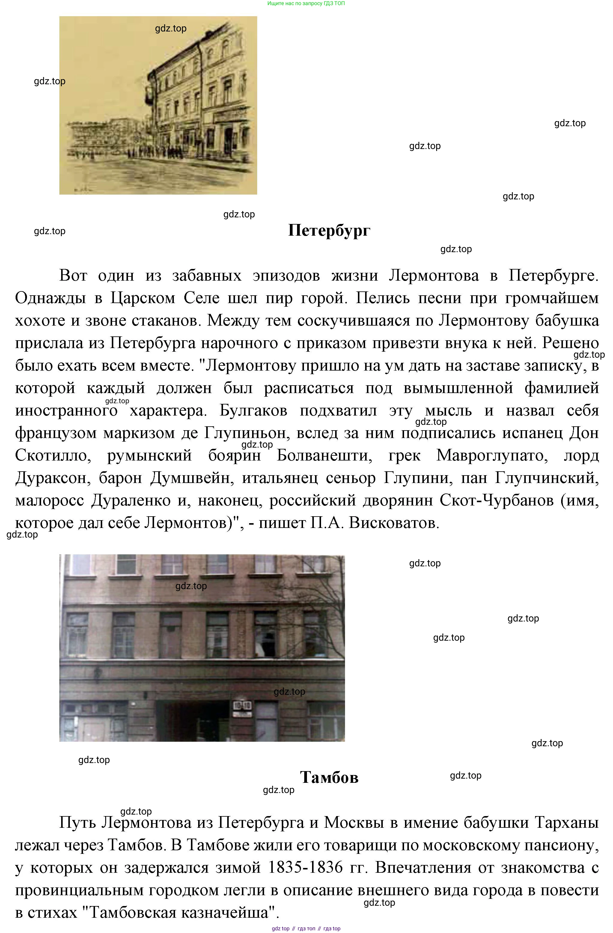 ГДЗ Литература, 7 класс Учебник, авторы: Коровина Вера Яновна, Журавлев Виктор Петрович, Коровин Валентин Иванович, издательство Просвещение, Москва, 2023, бирюзового цвета, Часть 1, страница 92, Решение (продолжение 3)