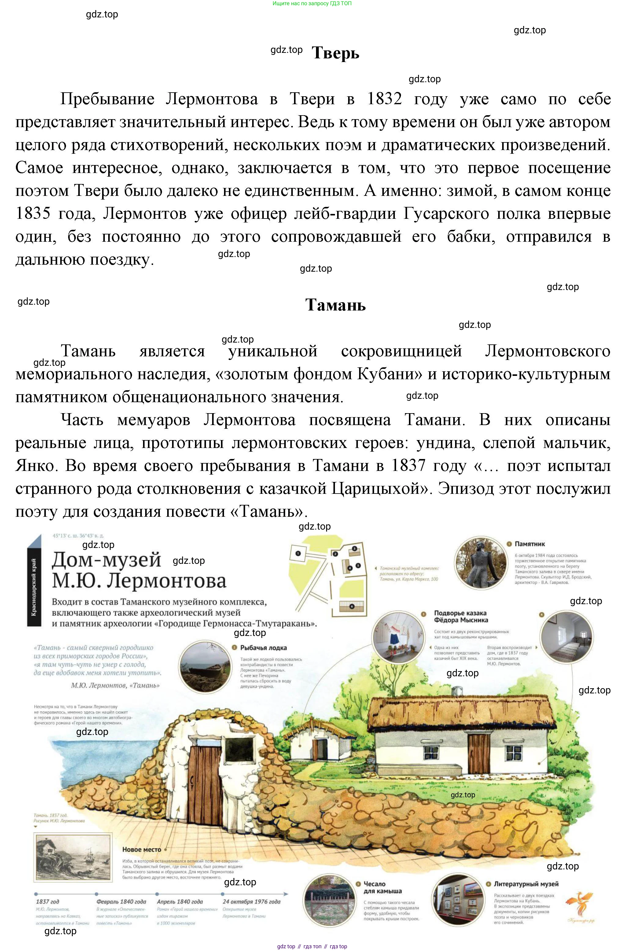 ГДЗ Литература, 7 класс Учебник, авторы: Коровина Вера Яновна, Журавлев Виктор Петрович, Коровин Валентин Иванович, издательство Просвещение, Москва, 2023, бирюзового цвета, Часть 1, страница 92, Решение (продолжение 4)