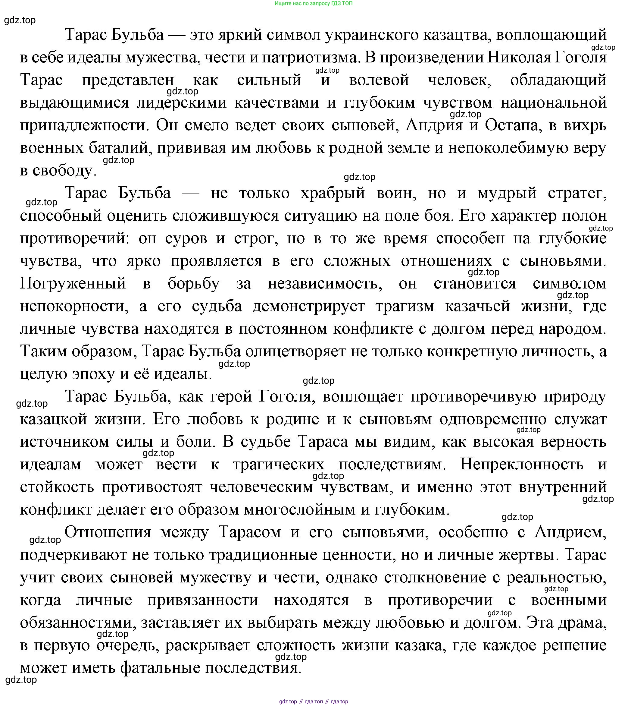 ГДЗ Литература, 7 класс Учебник, авторы: Коровина Вера Яновна, Журавлев Виктор Петрович, Коровин Валентин Иванович, издательство Просвещение, Москва, 2023, бирюзового цвета, Часть 1, страница 152, номер 4, Решение (продолжение 3)