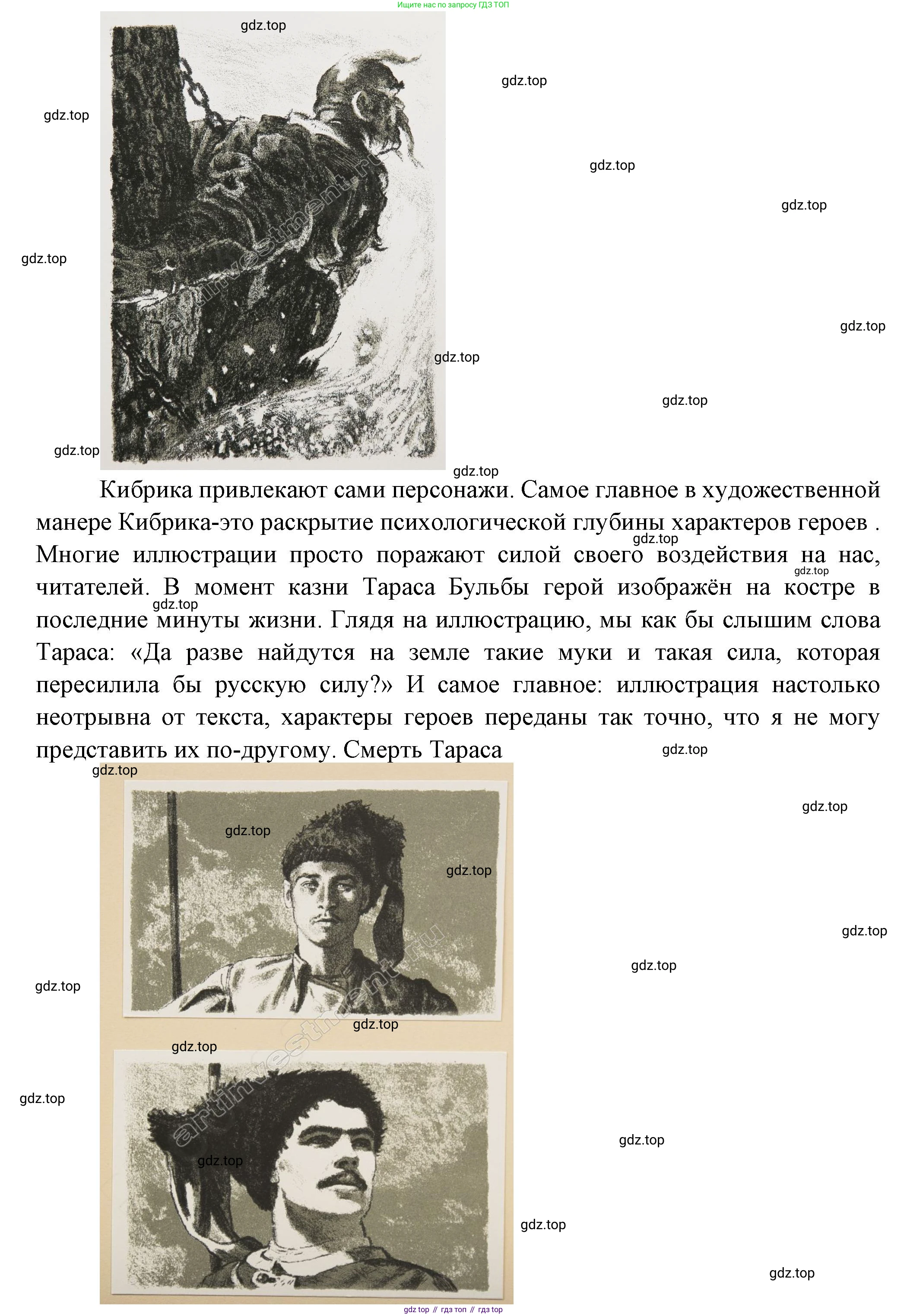 ГДЗ Литература, 7 класс Учебник, авторы: Коровина Вера Яновна, Журавлев Виктор Петрович, Коровин Валентин Иванович, издательство Просвещение, Москва, 2023, бирюзового цвета, Часть 1, страница 153, номер 1, Решение (продолжение 2)