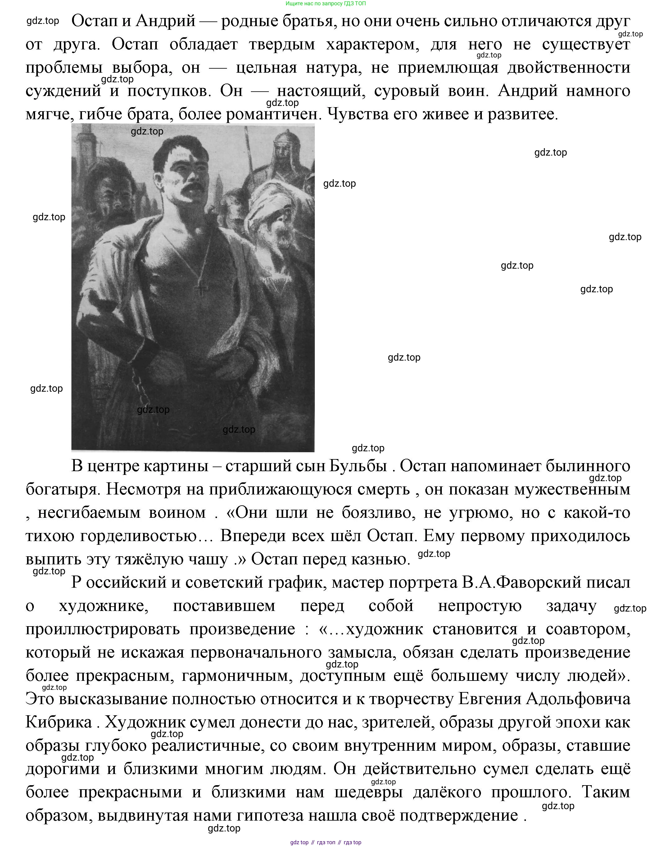 ГДЗ Литература, 7 класс Учебник, авторы: Коровина Вера Яновна, Журавлев Виктор Петрович, Коровин Валентин Иванович, издательство Просвещение, Москва, 2023, бирюзового цвета, Часть 1, страница 153, номер 1, Решение (продолжение 3)