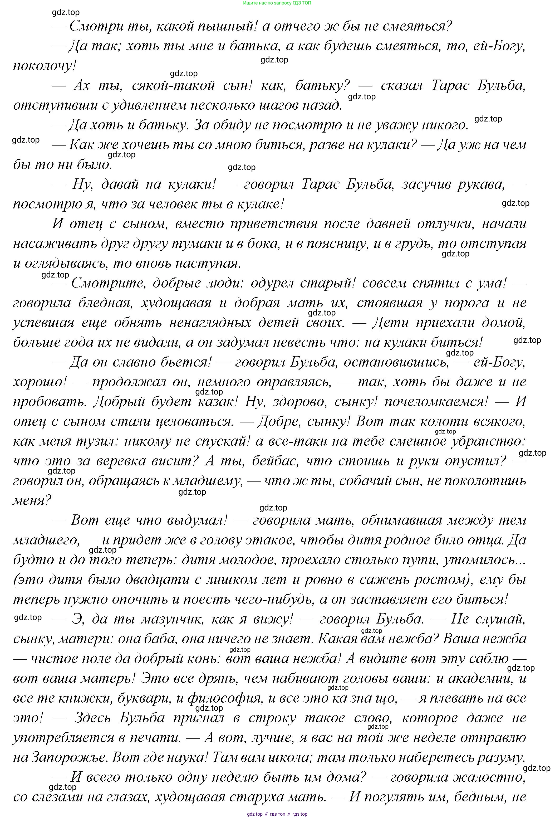 ГДЗ Литература, 7 класс Учебник, авторы: Коровина Вера Яновна, Журавлев Виктор Петрович, Коровин Валентин Иванович, издательство Просвещение, Москва, 2023, бирюзового цвета, Часть 1, страница 153, номер 1, Решение (продолжение 2)