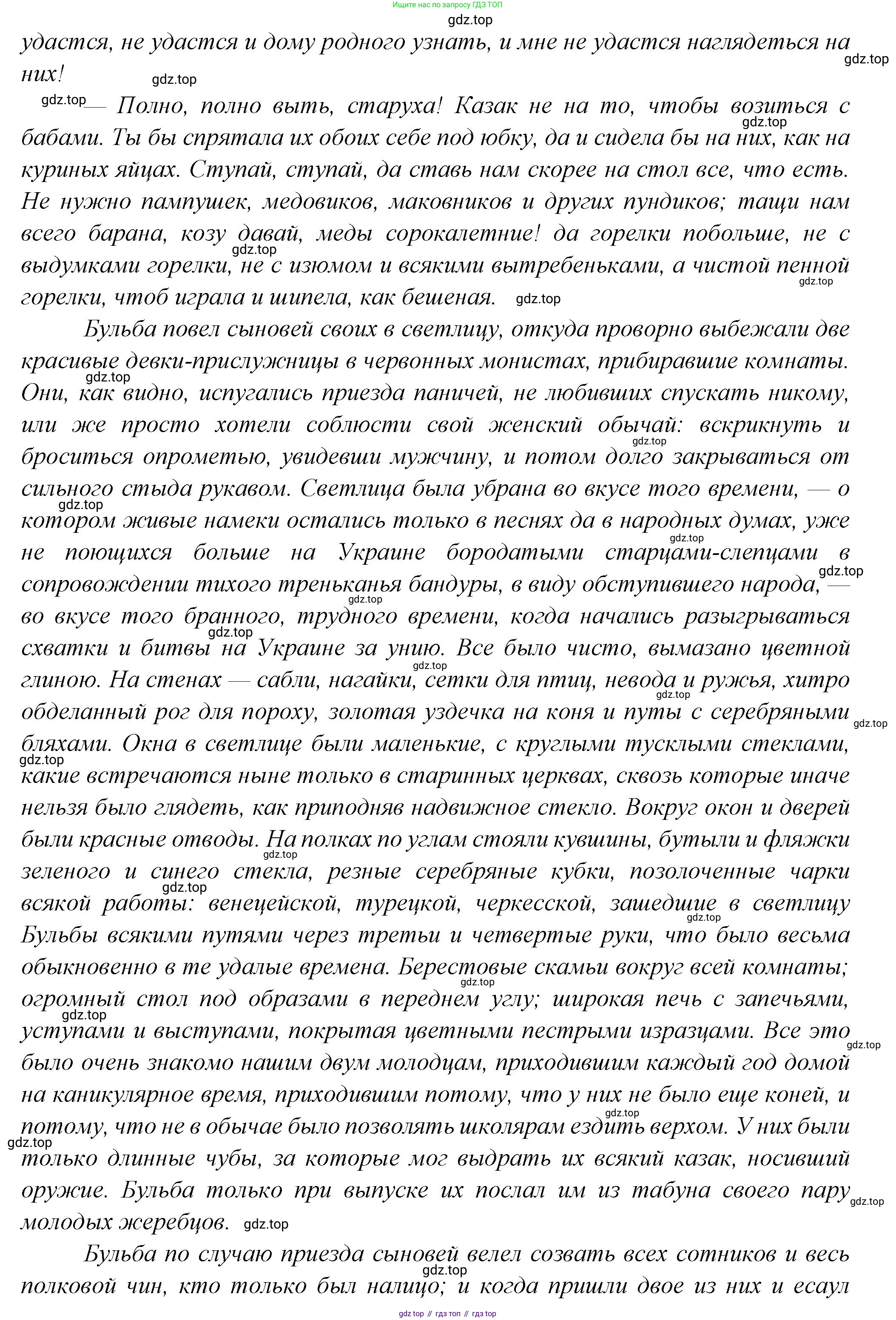 ГДЗ Литература, 7 класс Учебник, авторы: Коровина Вера Яновна, Журавлев Виктор Петрович, Коровин Валентин Иванович, издательство Просвещение, Москва, 2023, бирюзового цвета, Часть 1, страница 153, номер 1, Решение (продолжение 3)