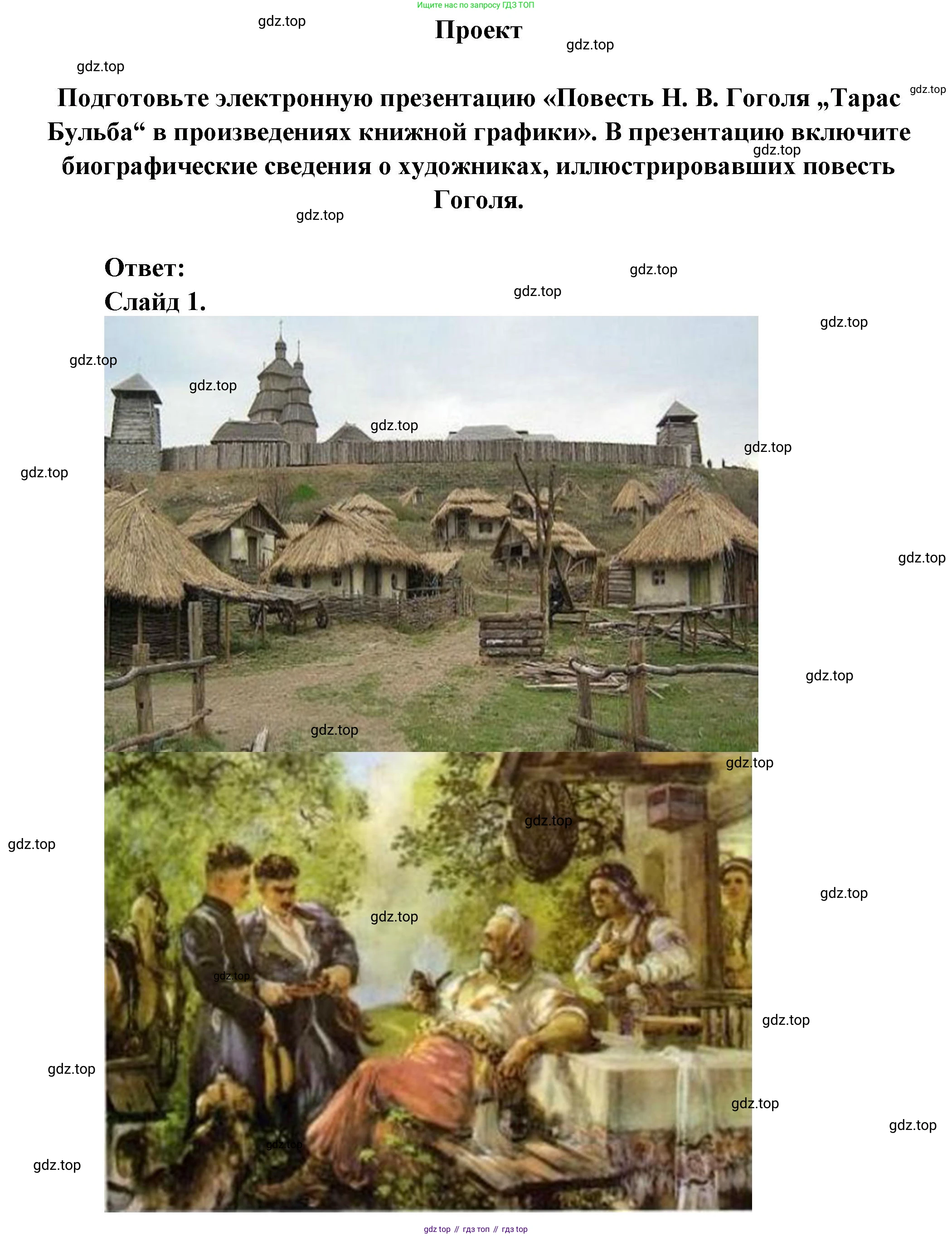 ГДЗ Литература, 7 класс Учебник, авторы: Коровина Вера Яновна, Журавлев Виктор Петрович, Коровин Валентин Иванович, издательство Просвещение, Москва, 2023, бирюзового цвета, Часть 1, страница 153, Решение