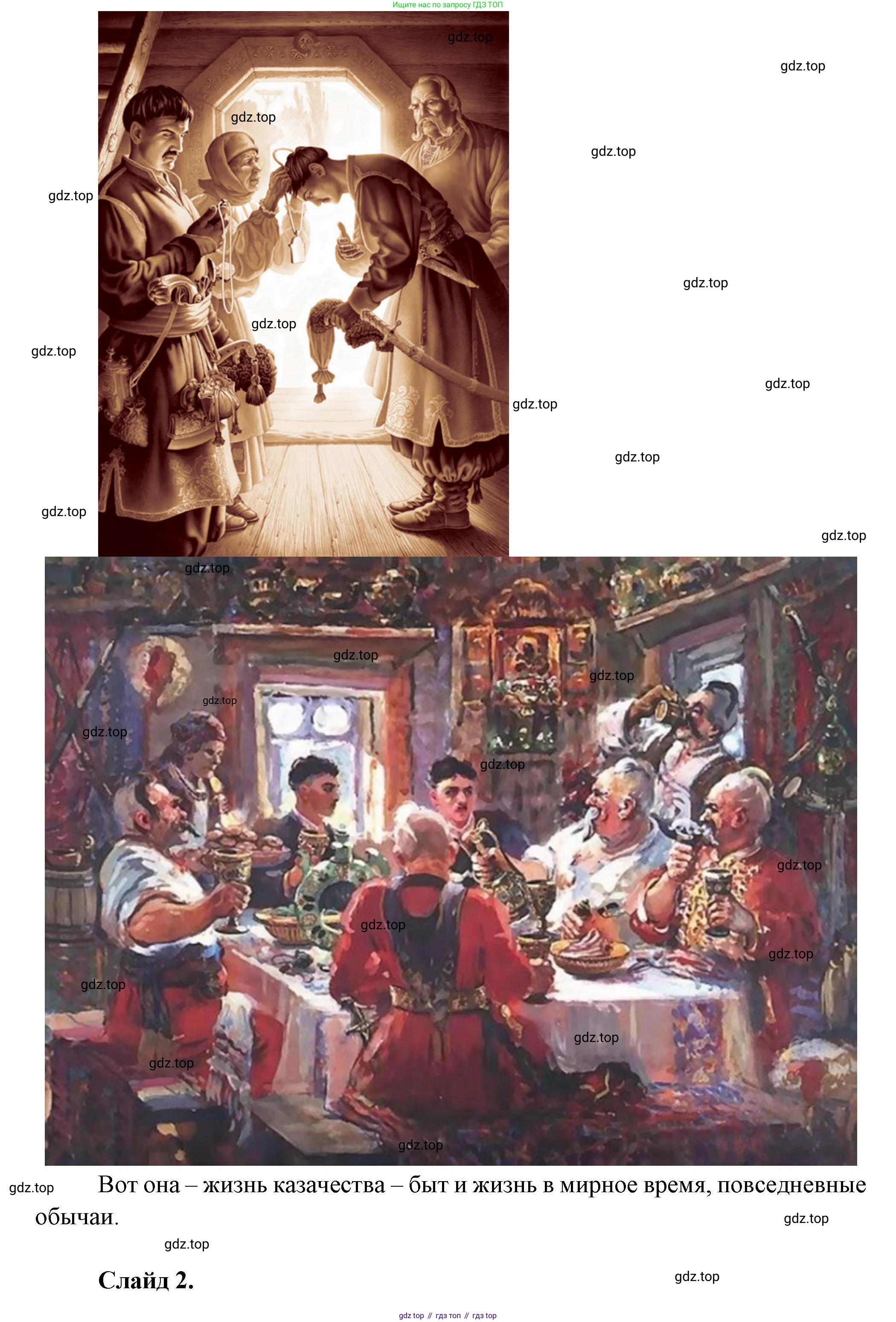 ГДЗ Литература, 7 класс Учебник, авторы: Коровина Вера Яновна, Журавлев Виктор Петрович, Коровин Валентин Иванович, издательство Просвещение, Москва, 2023, бирюзового цвета, Часть 1, страница 153, Решение (продолжение 2)