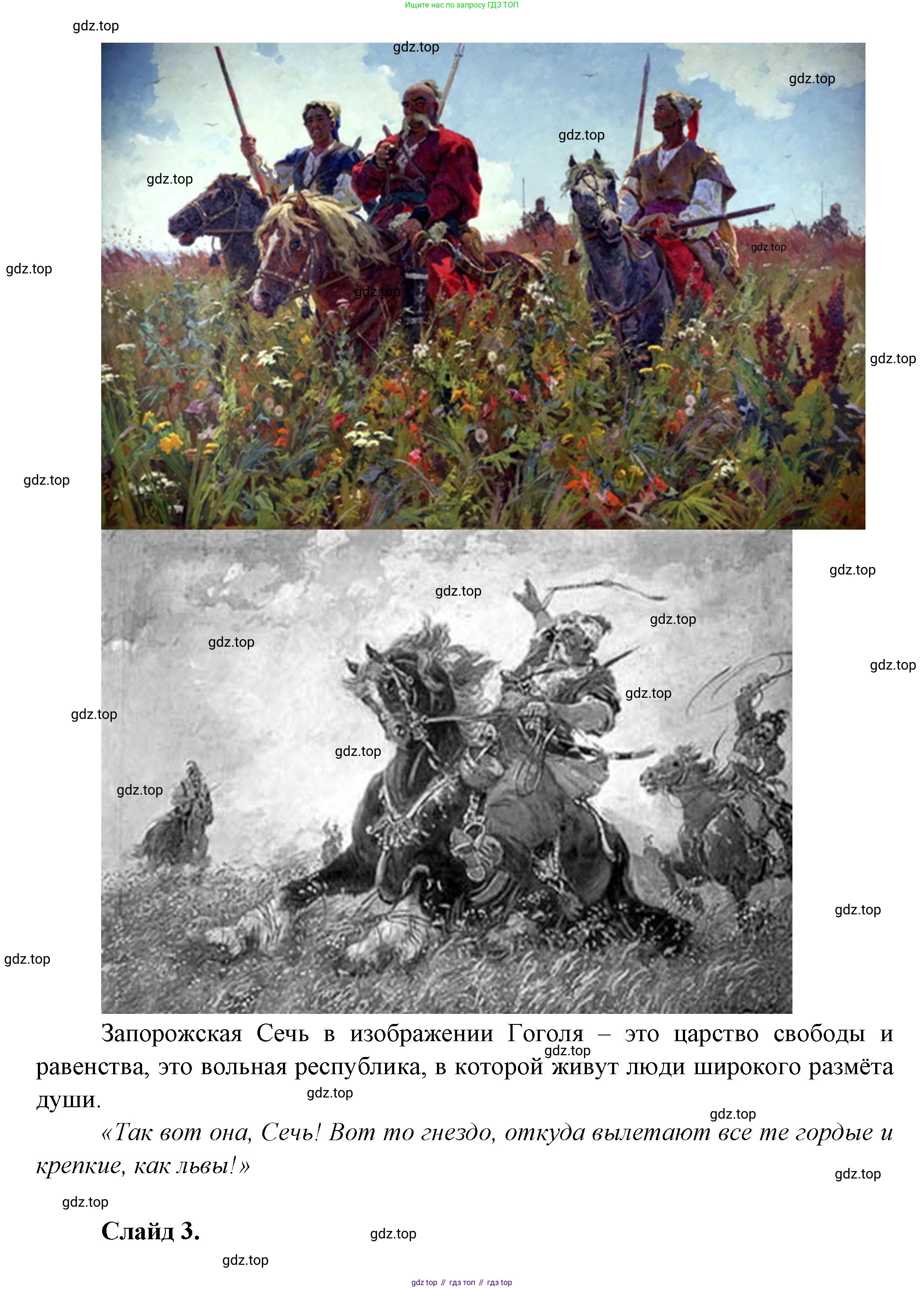 ГДЗ Литература, 7 класс Учебник, авторы: Коровина Вера Яновна, Журавлев Виктор Петрович, Коровин Валентин Иванович, издательство Просвещение, Москва, 2023, бирюзового цвета, Часть 1, страница 153, Решение (продолжение 3)