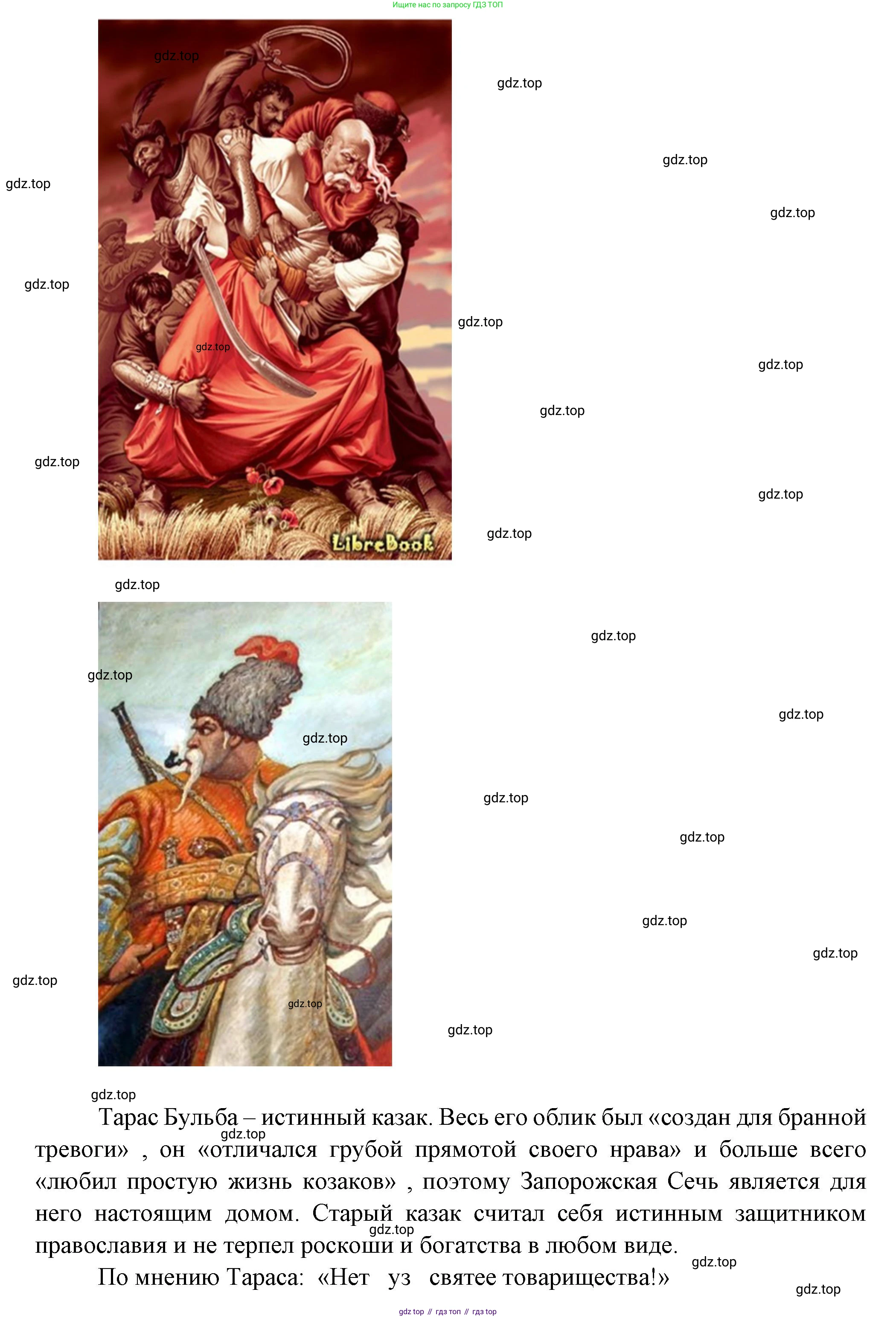 ГДЗ Литература, 7 класс Учебник, авторы: Коровина Вера Яновна, Журавлев Виктор Петрович, Коровин Валентин Иванович, издательство Просвещение, Москва, 2023, бирюзового цвета, Часть 1, страница 153, Решение (продолжение 4)