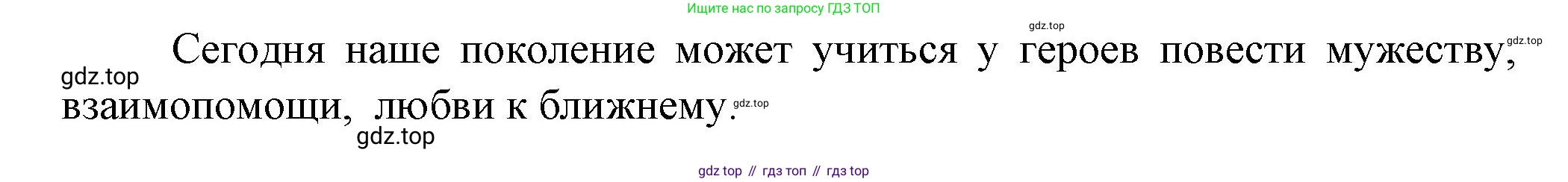 ГДЗ Литература, 7 класс Учебник, авторы: Коровина Вера Яновна, Журавлев Виктор Петрович, Коровин Валентин Иванович, издательство Просвещение, Москва, 2023, бирюзового цвета, Часть 1, страница 153, Решение (продолжение 8)