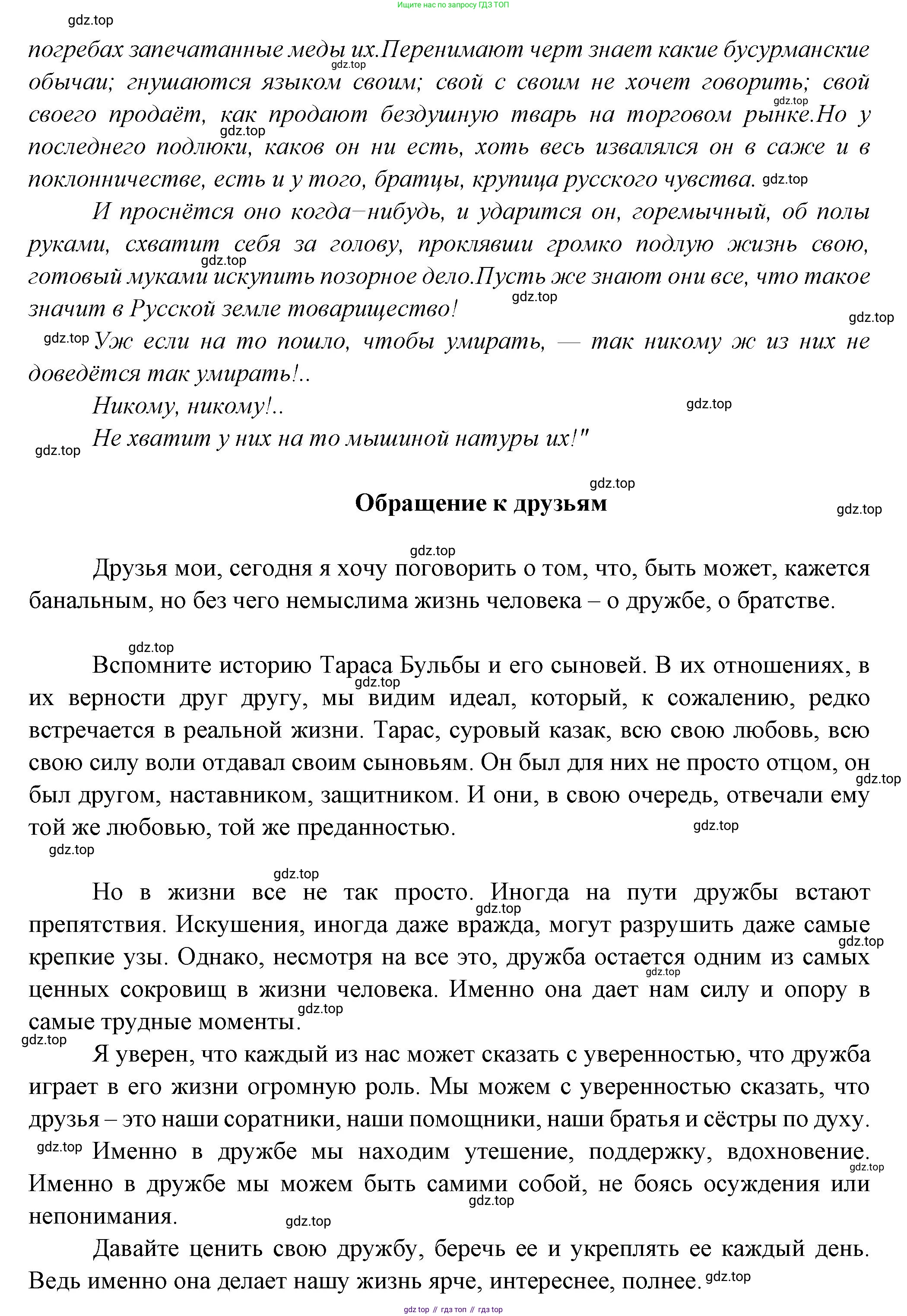 ГДЗ Литература, 7 класс Учебник, авторы: Коровина Вера Яновна, Журавлев Виктор Петрович, Коровин Валентин Иванович, издательство Просвещение, Москва, 2023, бирюзового цвета, Часть 1, страница 153, номер 1, Решение (продолжение 3)