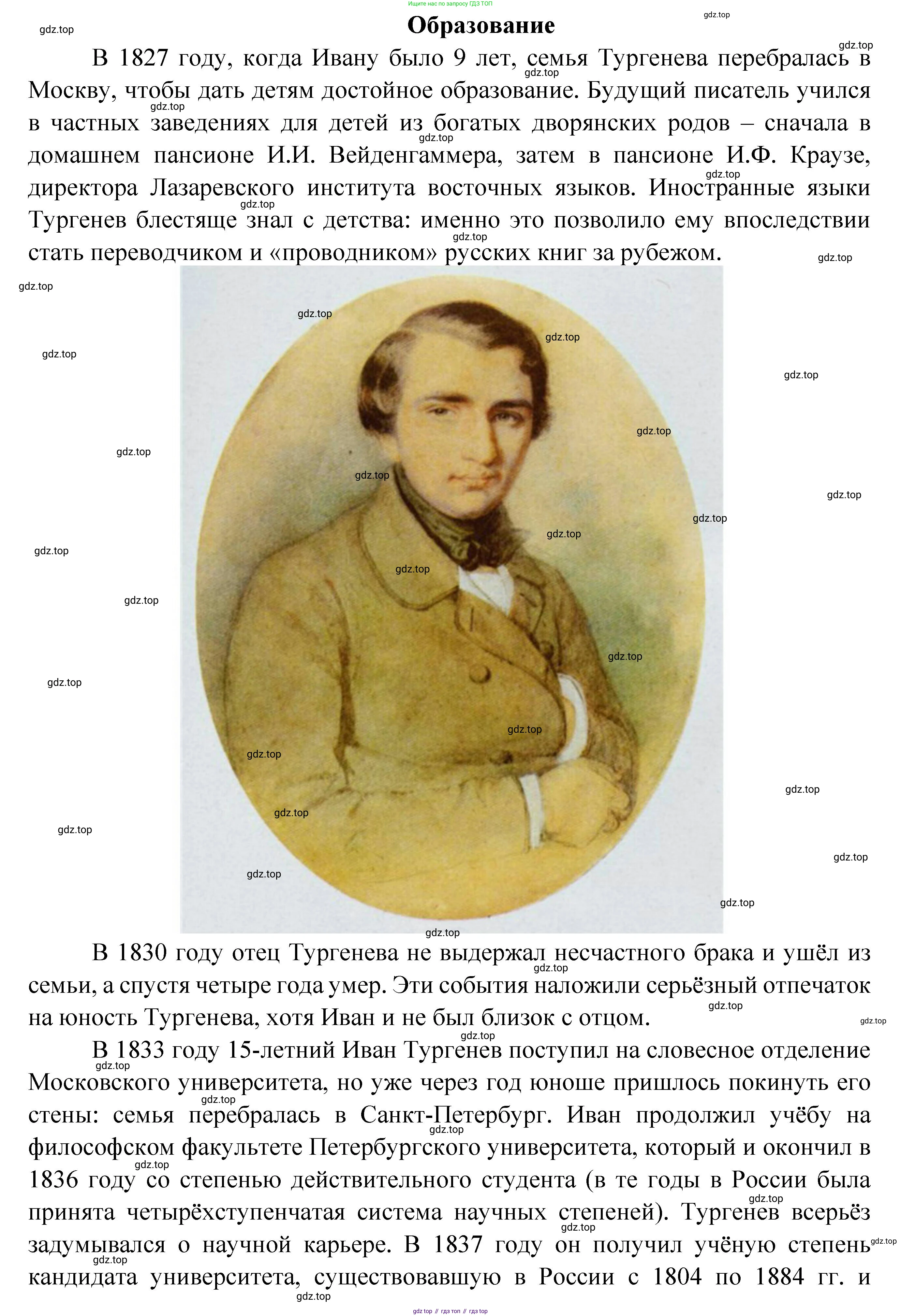 ГДЗ Литература, 7 класс Учебник, авторы: Коровина Вера Яновна, Журавлев Виктор Петрович, Коровин Валентин Иванович, издательство Просвещение, Москва, 2023, бирюзового цвета, Часть 1, страница 155, номер 1, Решение (продолжение 2)