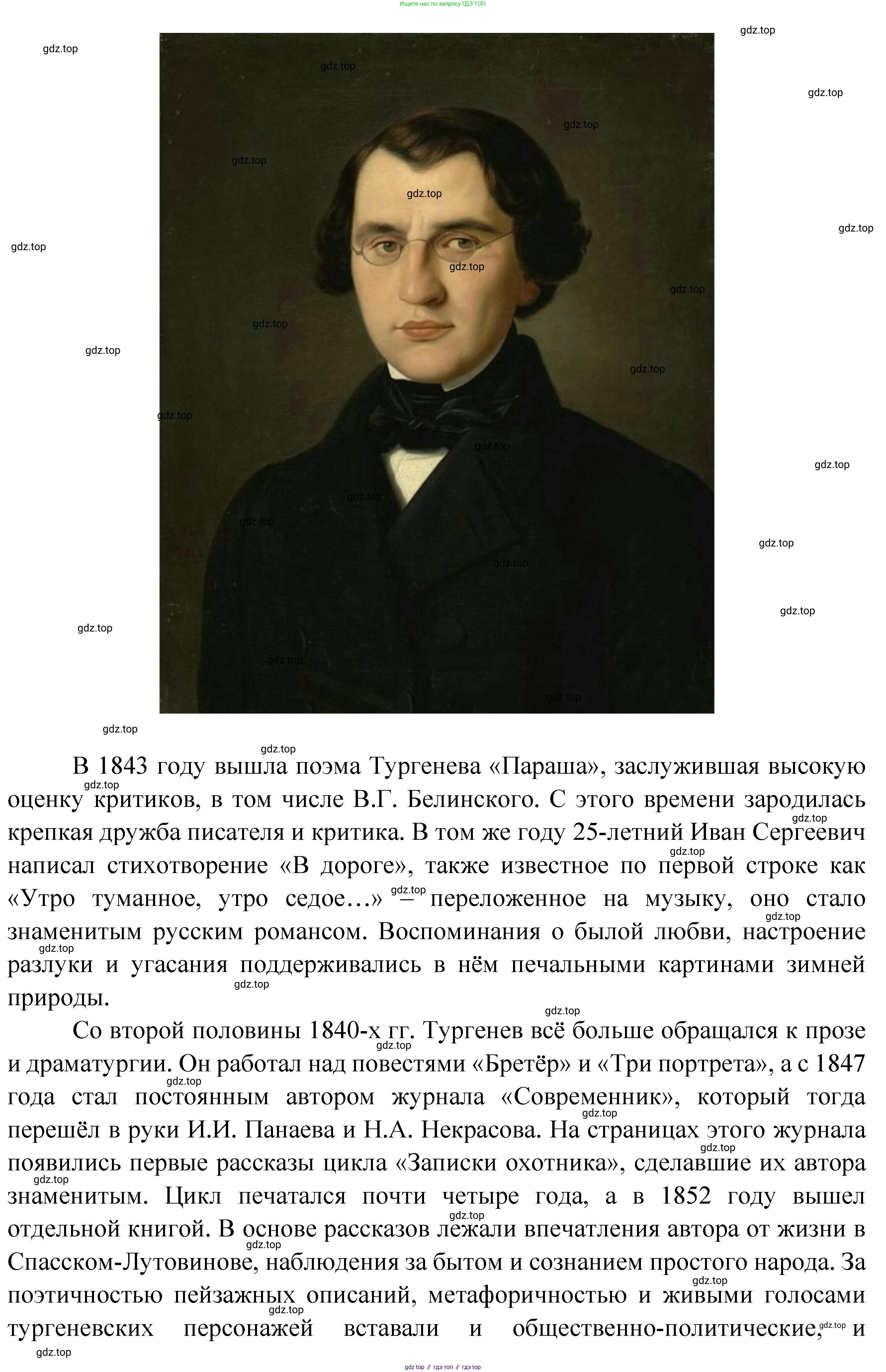 ГДЗ Литература, 7 класс Учебник, авторы: Коровина Вера Яновна, Журавлев Виктор Петрович, Коровин Валентин Иванович, издательство Просвещение, Москва, 2023, бирюзового цвета, Часть 1, страница 155, номер 1, Решение (продолжение 4)