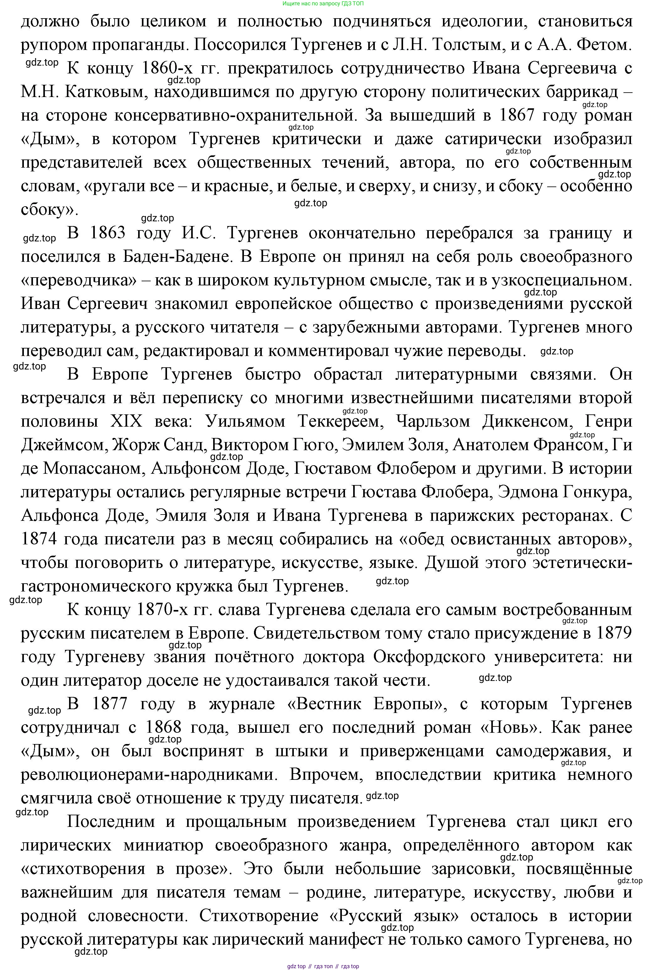 ГДЗ Литература, 7 класс Учебник, авторы: Коровина Вера Яновна, Журавлев Виктор Петрович, Коровин Валентин Иванович, издательство Просвещение, Москва, 2023, бирюзового цвета, Часть 1, страница 155, номер 1, Решение (продолжение 6)