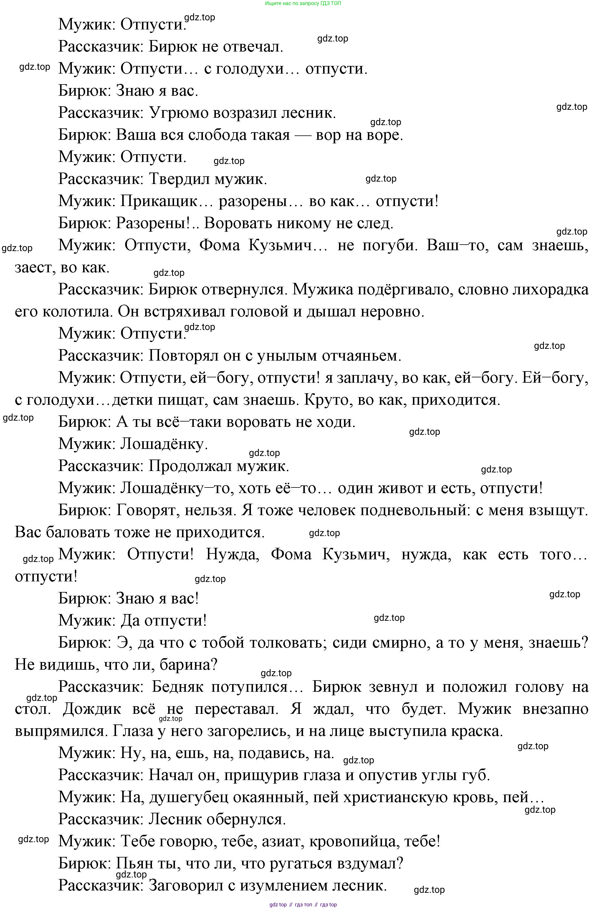 ГДЗ Литература, 7 класс Учебник, авторы: Коровина Вера Яновна, Журавлев Виктор Петрович, Коровин Валентин Иванович, издательство Просвещение, Москва, 2023, бирюзового цвета, Часть 1, страница 164, номер 2, Решение (продолжение 2)