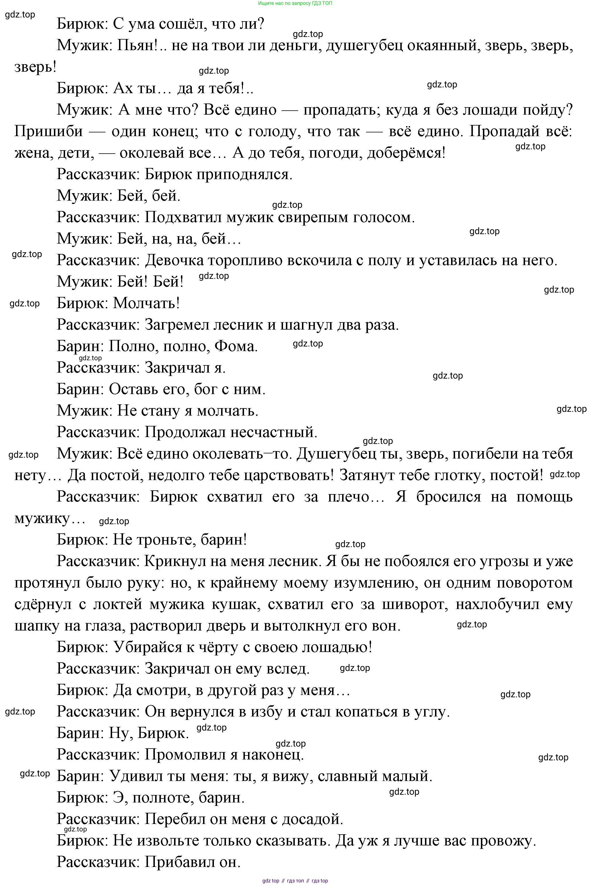 ГДЗ Литература, 7 класс Учебник, авторы: Коровина Вера Яновна, Журавлев Виктор Петрович, Коровин Валентин Иванович, издательство Просвещение, Москва, 2023, бирюзового цвета, Часть 1, страница 164, номер 2, Решение (продолжение 3)