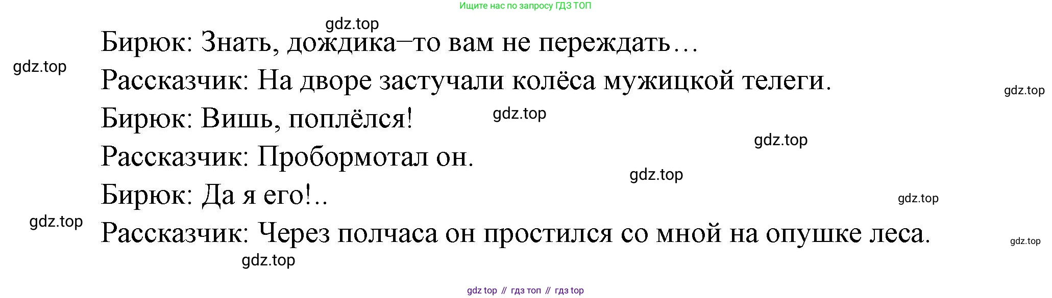 ГДЗ Литература, 7 класс Учебник, авторы: Коровина Вера Яновна, Журавлев Виктор Петрович, Коровин Валентин Иванович, издательство Просвещение, Москва, 2023, бирюзового цвета, Часть 1, страница 164, номер 2, Решение (продолжение 4)