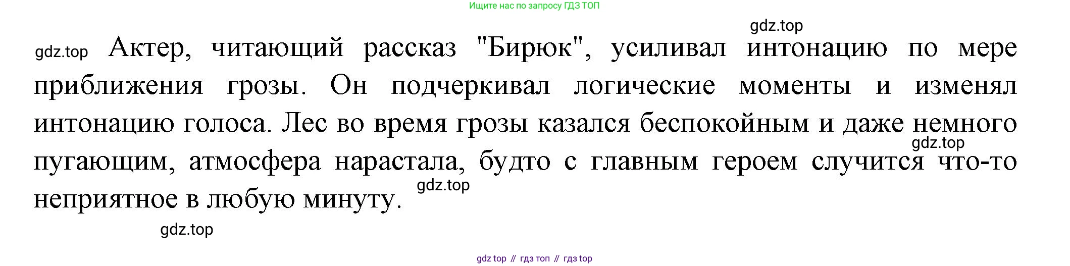 ГДЗ Литература, 7 класс Учебник, авторы: Коровина Вера Яновна, Журавлев Виктор Петрович, Коровин Валентин Иванович, издательство Просвещение, Москва, 2023, бирюзового цвета, Часть 1, страница 164, номер 1, Решение (продолжение 2)