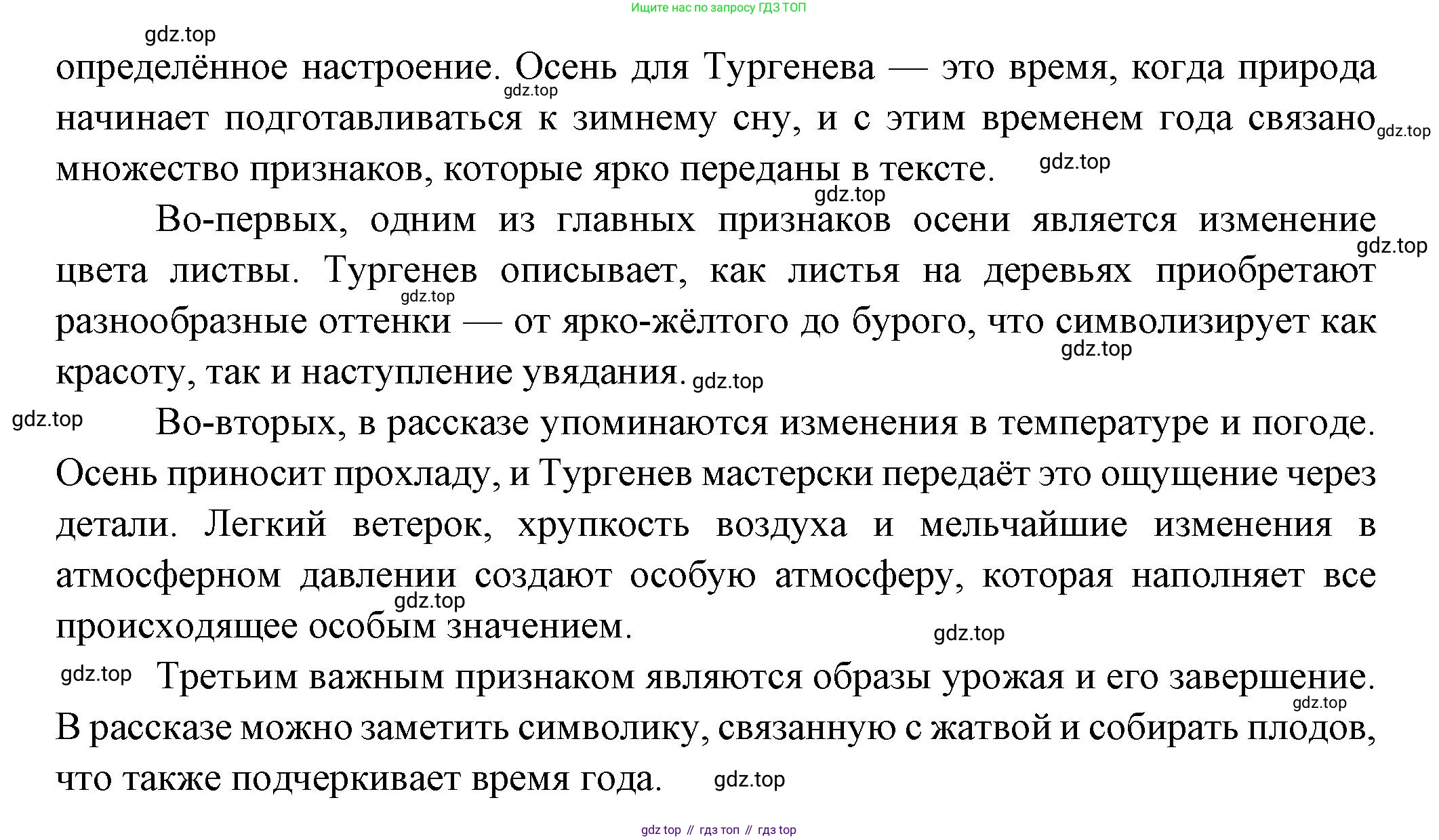 ГДЗ Литература, 7 класс Учебник, авторы: Коровина Вера Яновна, Журавлев Виктор Петрович, Коровин Валентин Иванович, издательство Просвещение, Москва, 2023, бирюзового цвета, Часть 1, страница 173, номер 1, Решение (продолжение 2)