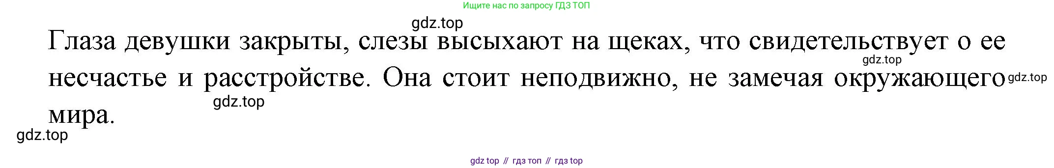 ГДЗ Литература, 7 класс Учебник, авторы: Коровина Вера Яновна, Журавлев Виктор Петрович, Коровин Валентин Иванович, издательство Просвещение, Москва, 2023, бирюзового цвета, Часть 1, страница 173, номер 3, Решение (продолжение 2)