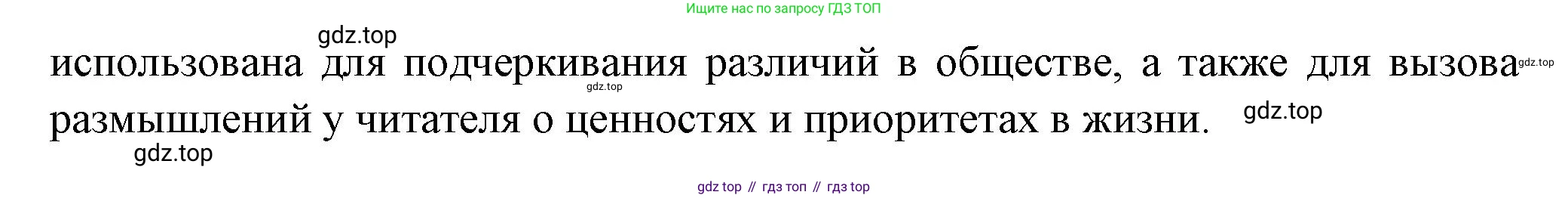 ГДЗ Литература, 7 класс Учебник, авторы: Коровина Вера Яновна, Журавлев Виктор Петрович, Коровин Валентин Иванович, издательство Просвещение, Москва, 2023, бирюзового цвета, Часть 1, страница 175, номер 1, Решение (продолжение 3)