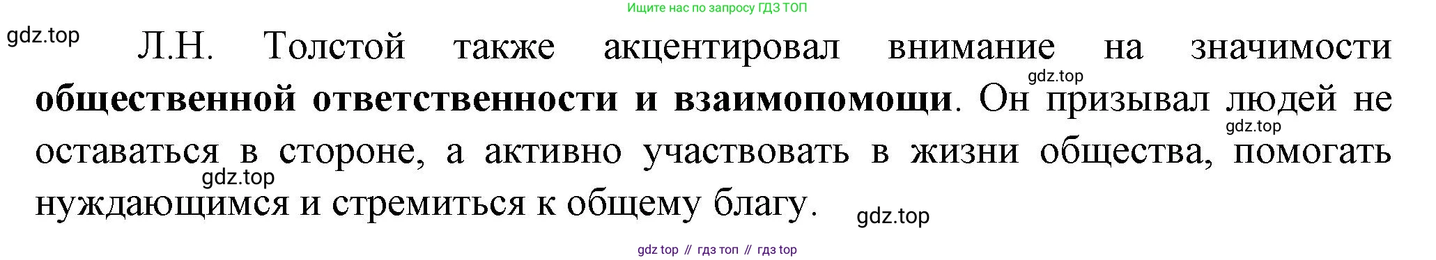 ГДЗ Литература, 7 класс Учебник, авторы: Коровина Вера Яновна, Журавлев Виктор Петрович, Коровин Валентин Иванович, издательство Просвещение, Москва, 2023, бирюзового цвета, Часть 1, страница 178, номер 2, Решение (продолжение 2)