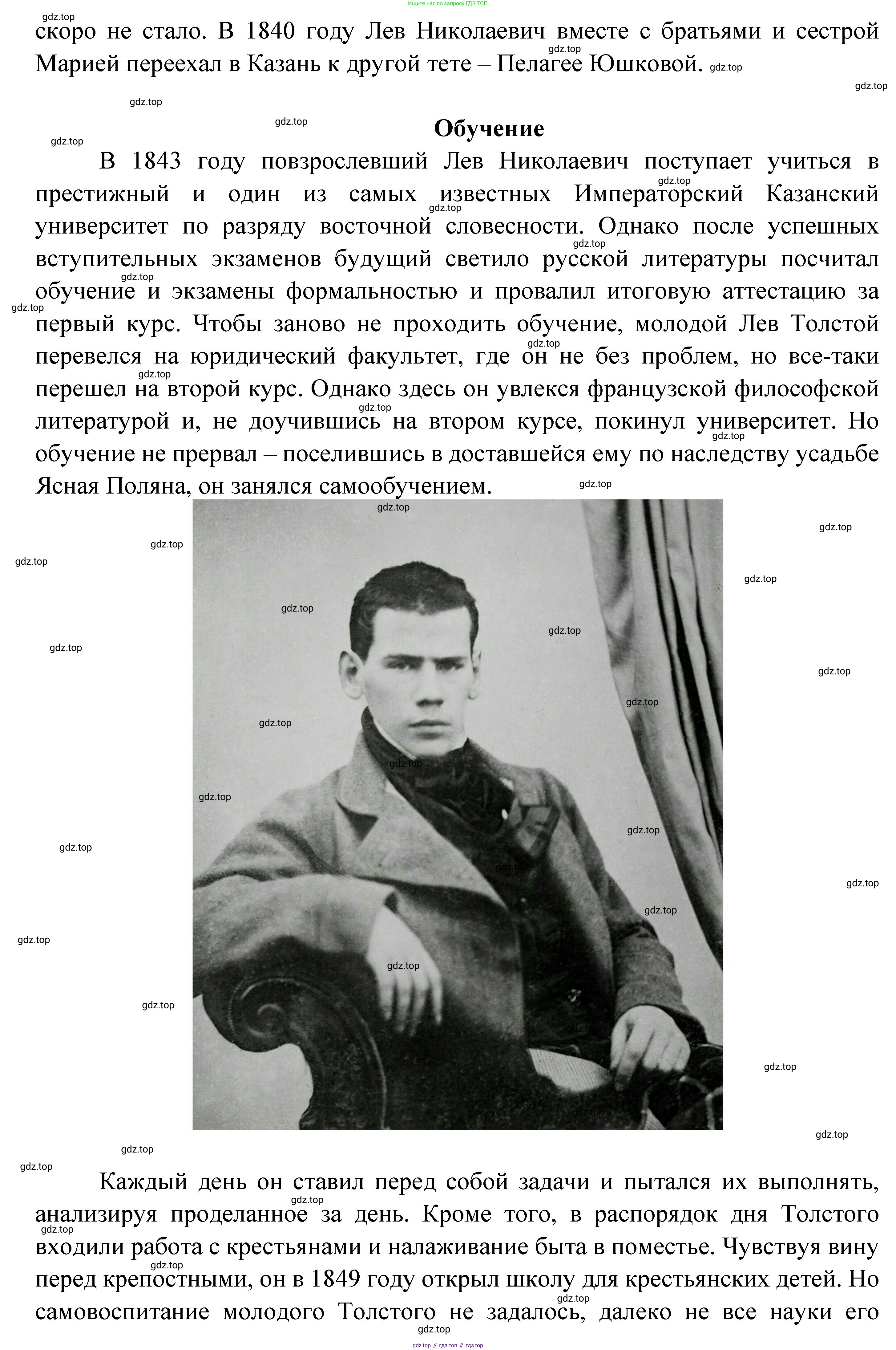 ГДЗ Литература, 7 класс Учебник, авторы: Коровина Вера Яновна, Журавлев Виктор Петрович, Коровин Валентин Иванович, издательство Просвещение, Москва, 2023, бирюзового цвета, Часть 1, страница 178, номер 3, Решение (продолжение 2)