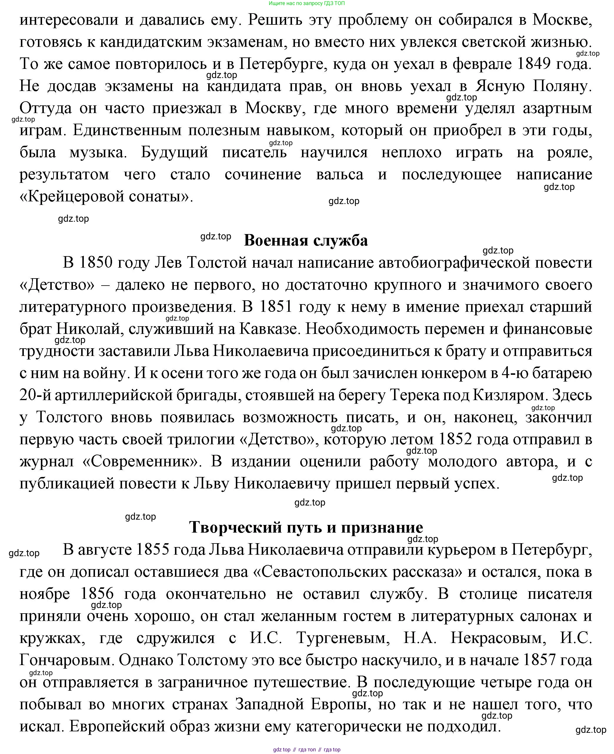ГДЗ Литература, 7 класс Учебник, авторы: Коровина Вера Яновна, Журавлев Виктор Петрович, Коровин Валентин Иванович, издательство Просвещение, Москва, 2023, бирюзового цвета, Часть 1, страница 178, номер 3, Решение (продолжение 3)