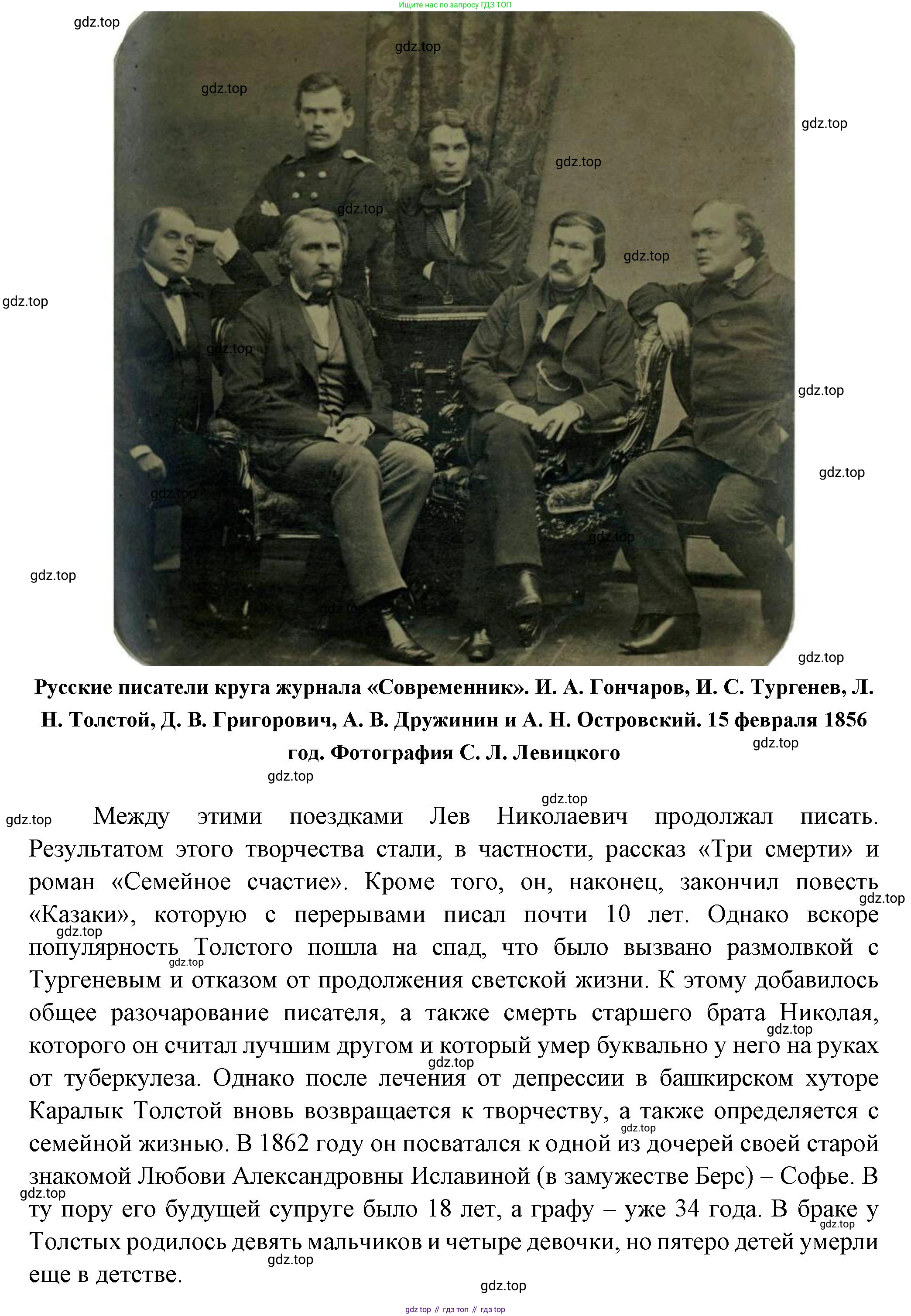 ГДЗ Литература, 7 класс Учебник, авторы: Коровина Вера Яновна, Журавлев Виктор Петрович, Коровин Валентин Иванович, издательство Просвещение, Москва, 2023, бирюзового цвета, Часть 1, страница 178, номер 3, Решение (продолжение 4)