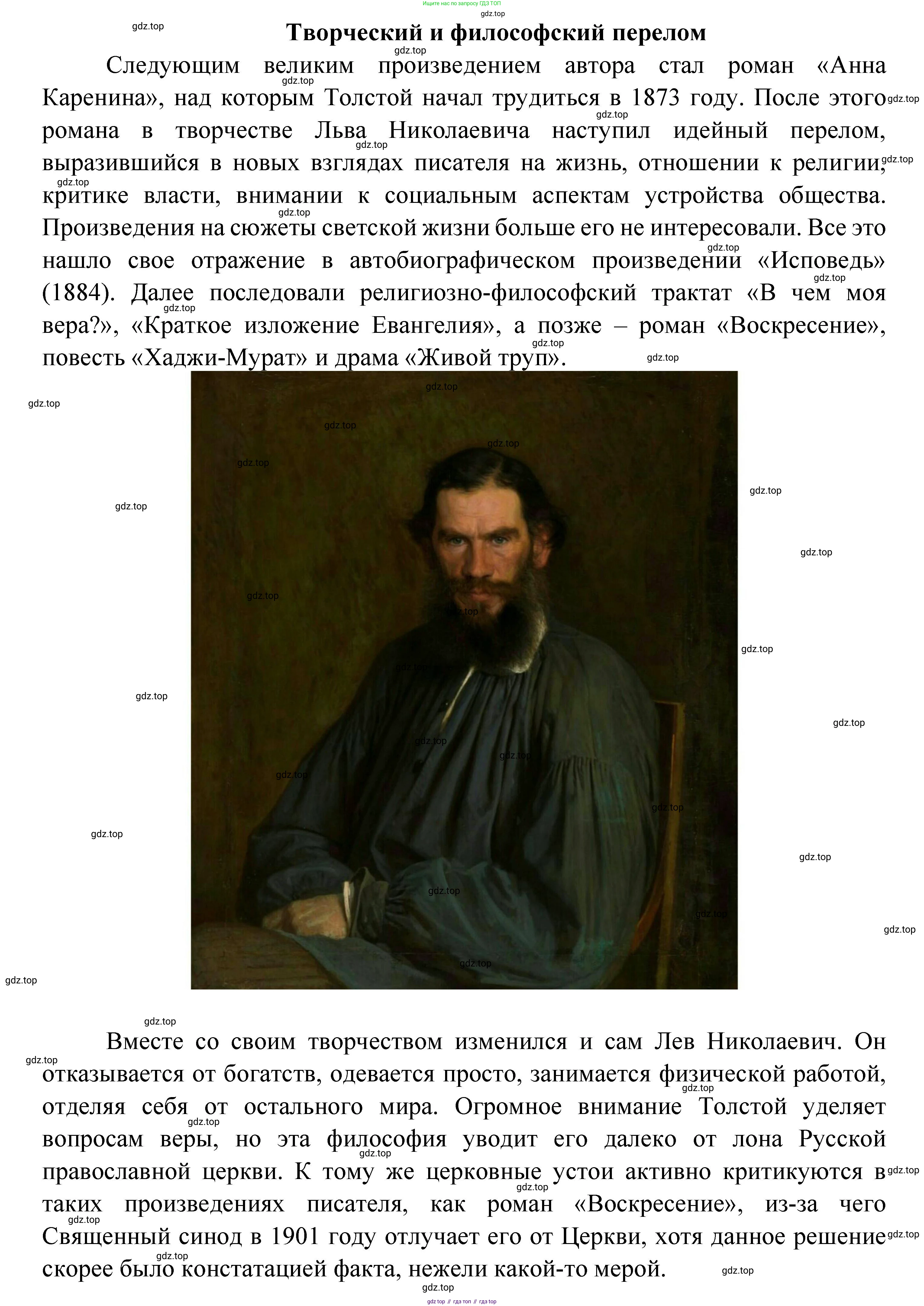 ГДЗ Литература, 7 класс Учебник, авторы: Коровина Вера Яновна, Журавлев Виктор Петрович, Коровин Валентин Иванович, издательство Просвещение, Москва, 2023, бирюзового цвета, Часть 1, страница 178, номер 3, Решение (продолжение 5)